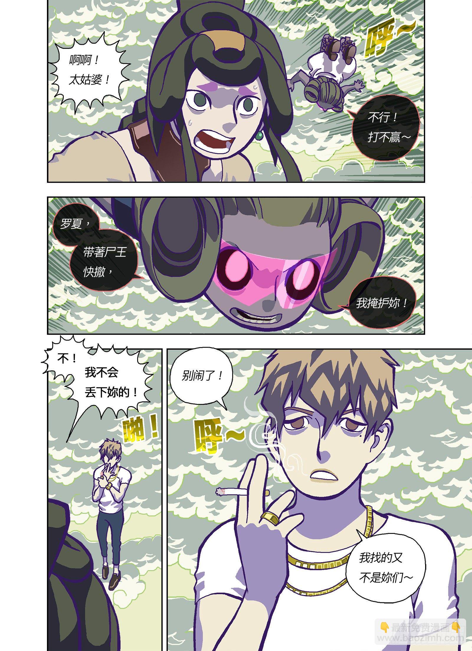 跟屁一样弱-第333话