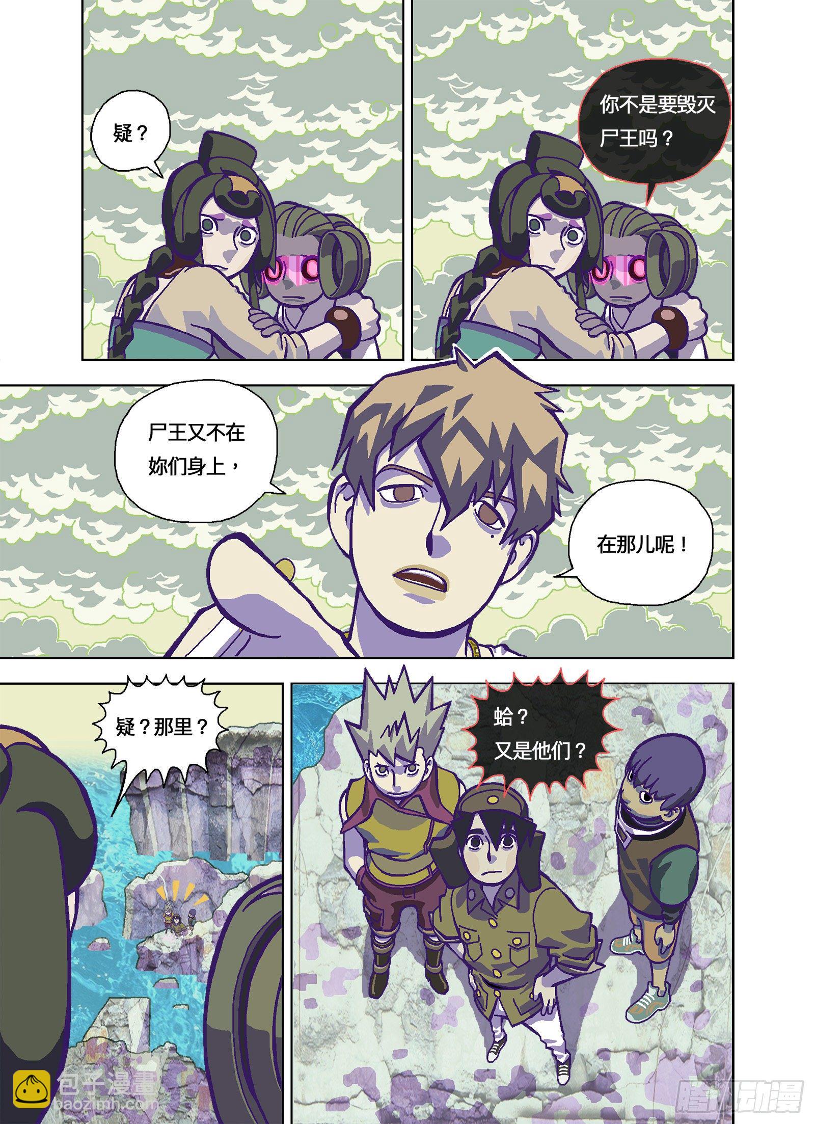 跟屁一样弱-第333话