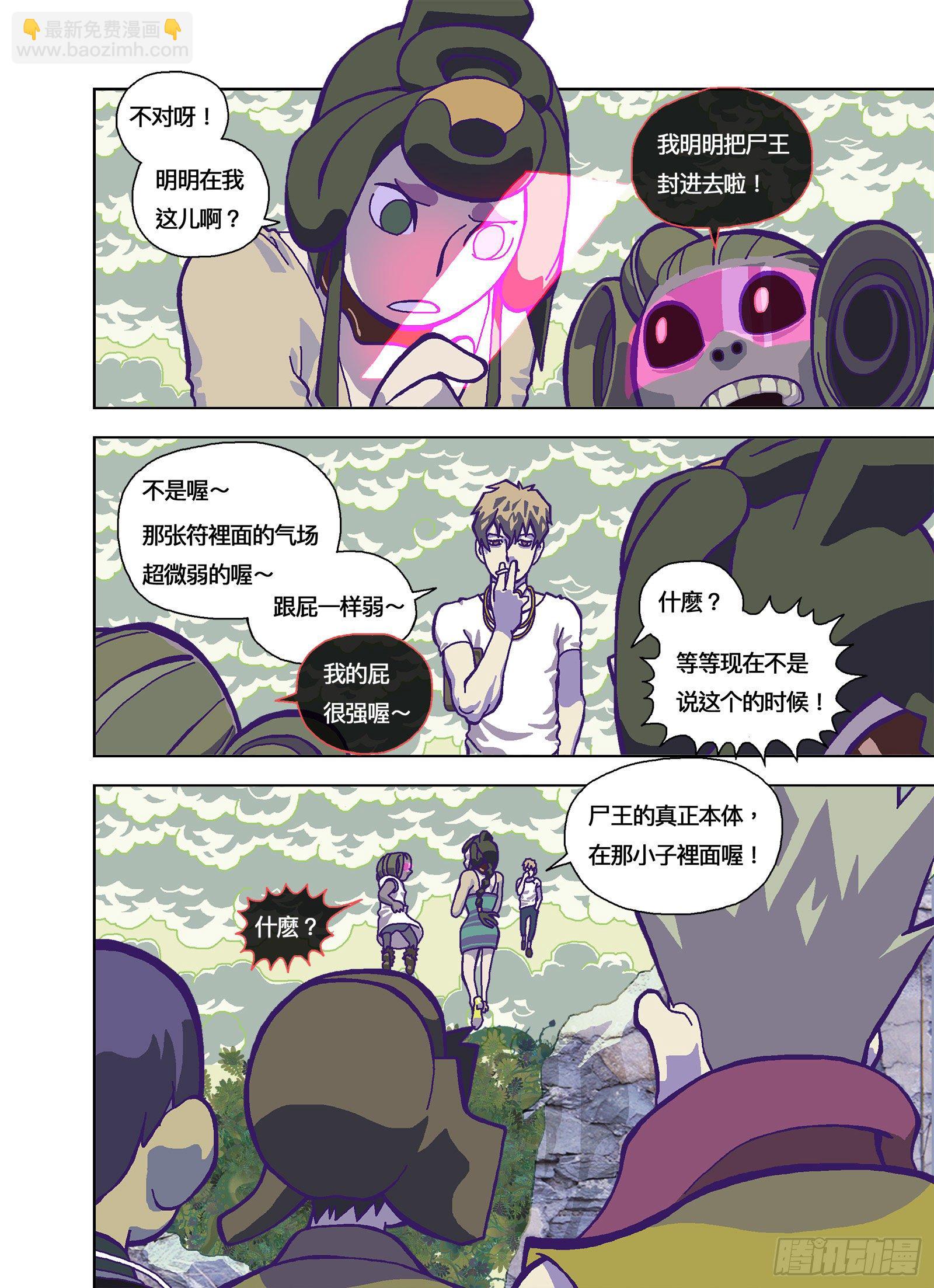 跟屁一样弱-第333话