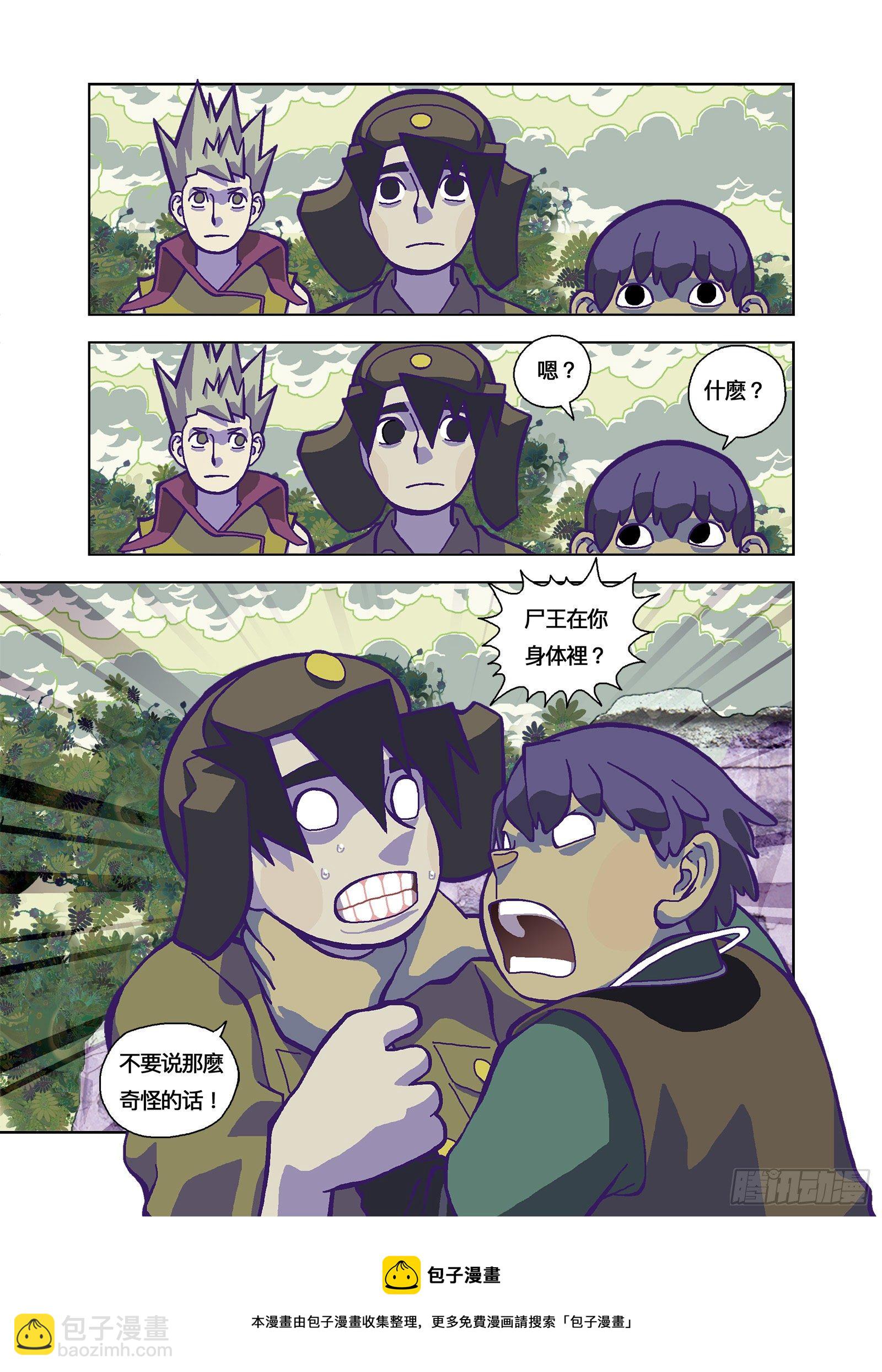 跟屁一样弱-第333话
