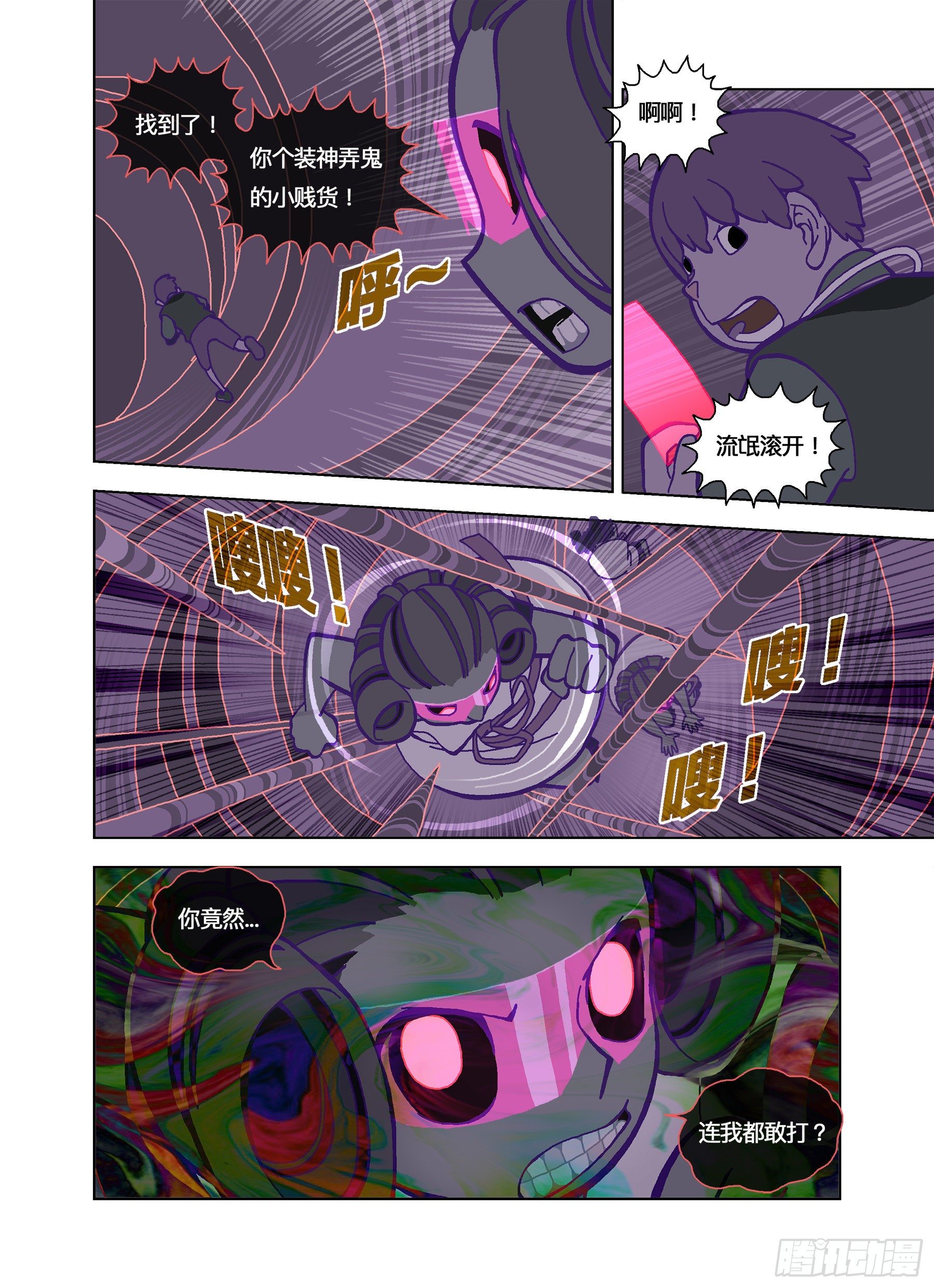 跟屁一样弱-第333话