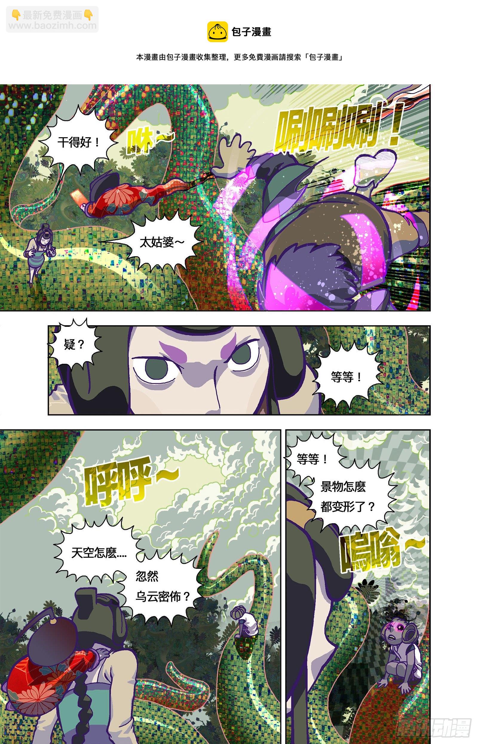 跟屁一样弱-第333话