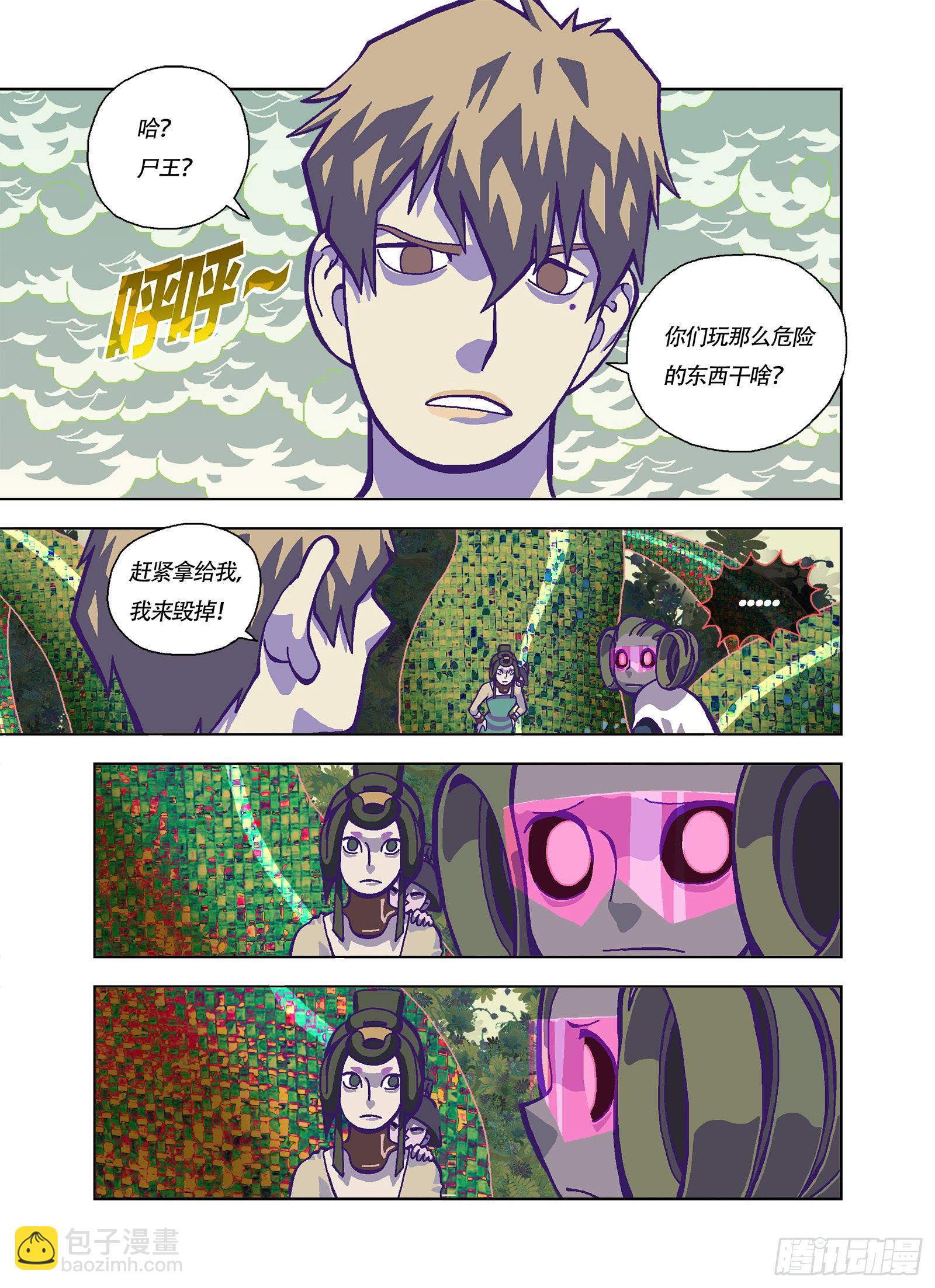 跟屁一样弱-第333话