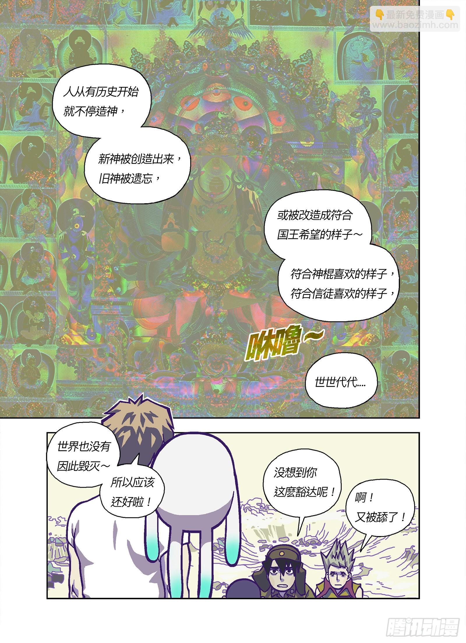 谁比较可怜？-第335话