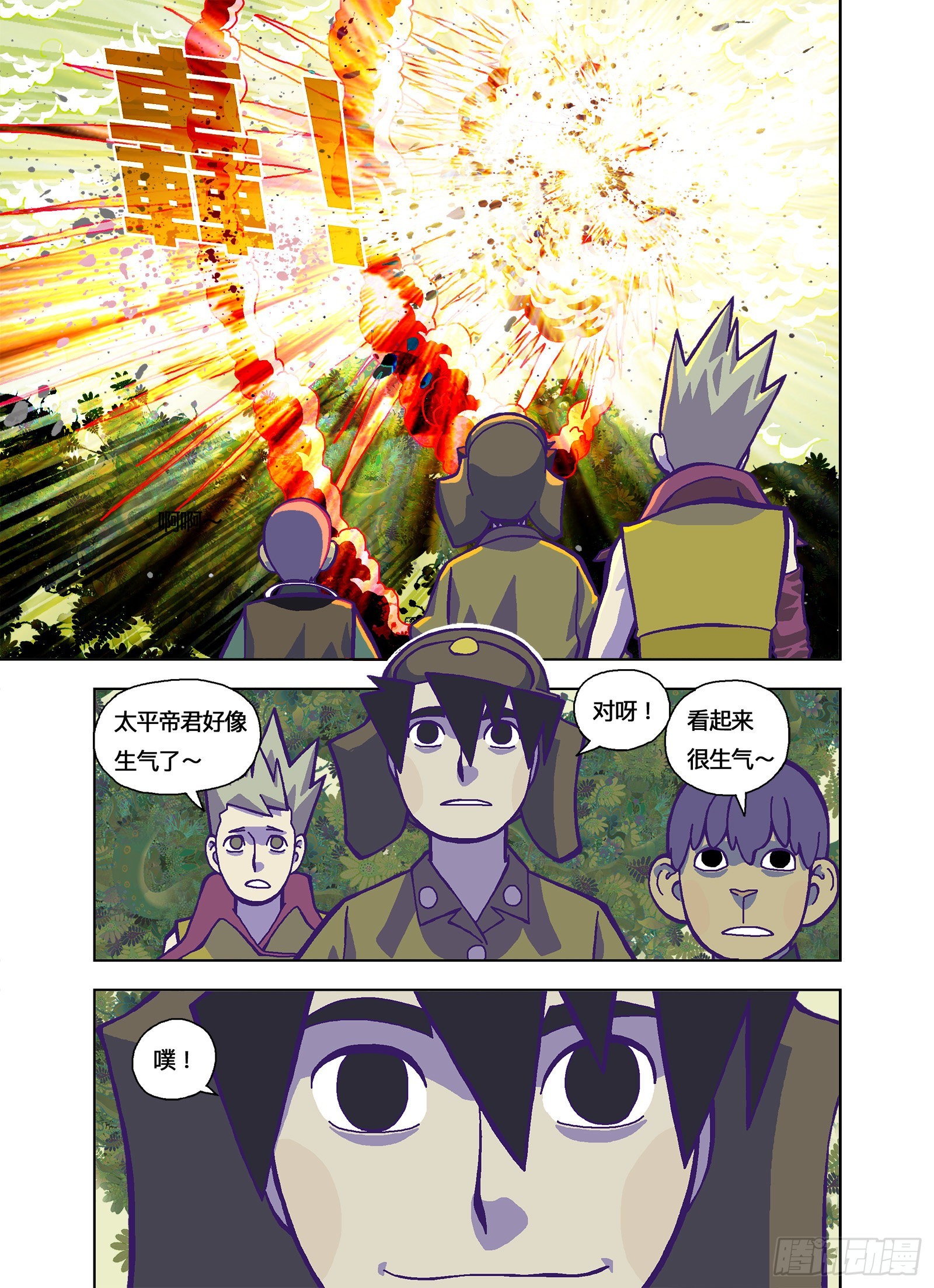 谁比较可怜？-第335话