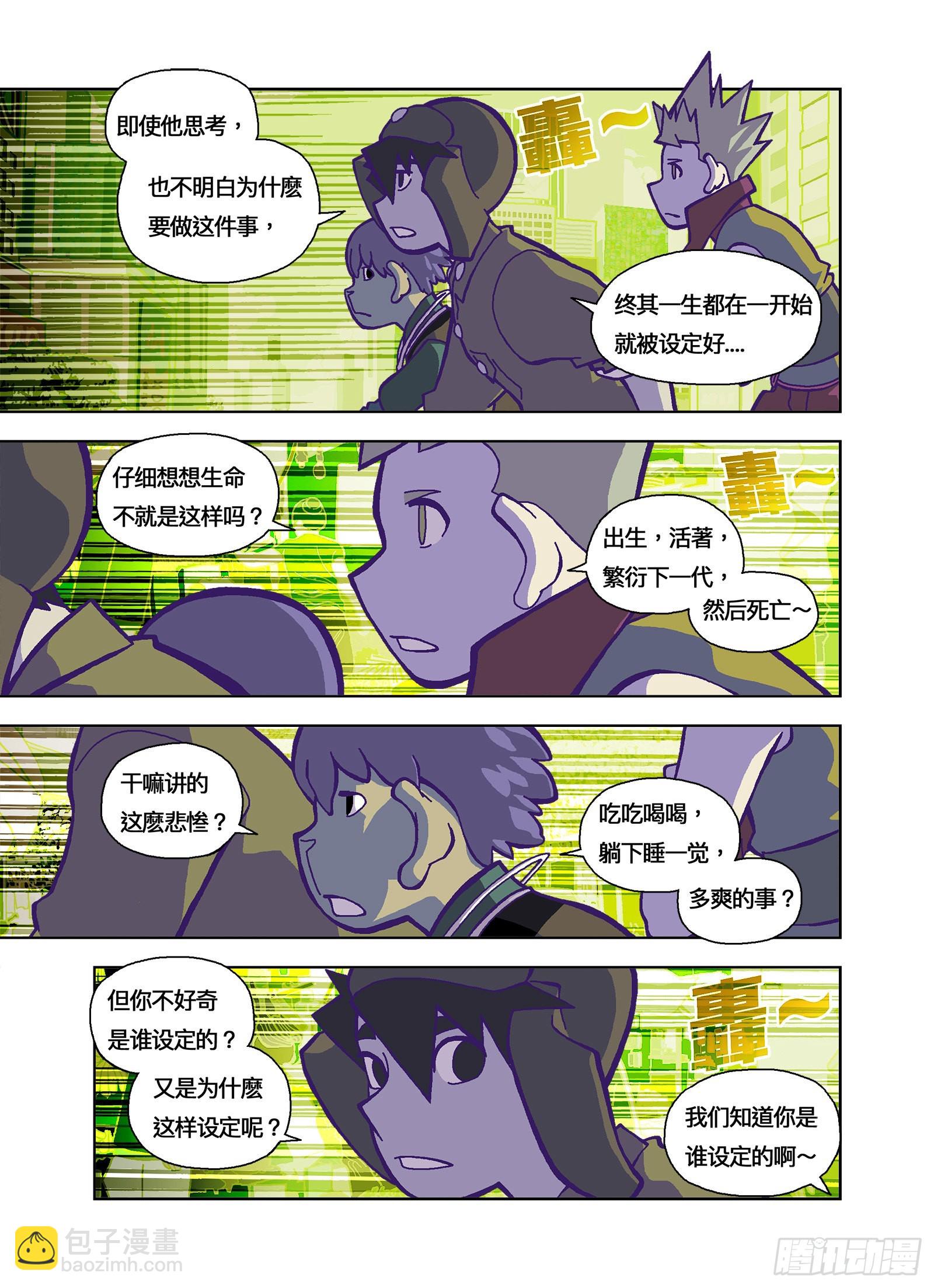 谁比较可怜？-第335话