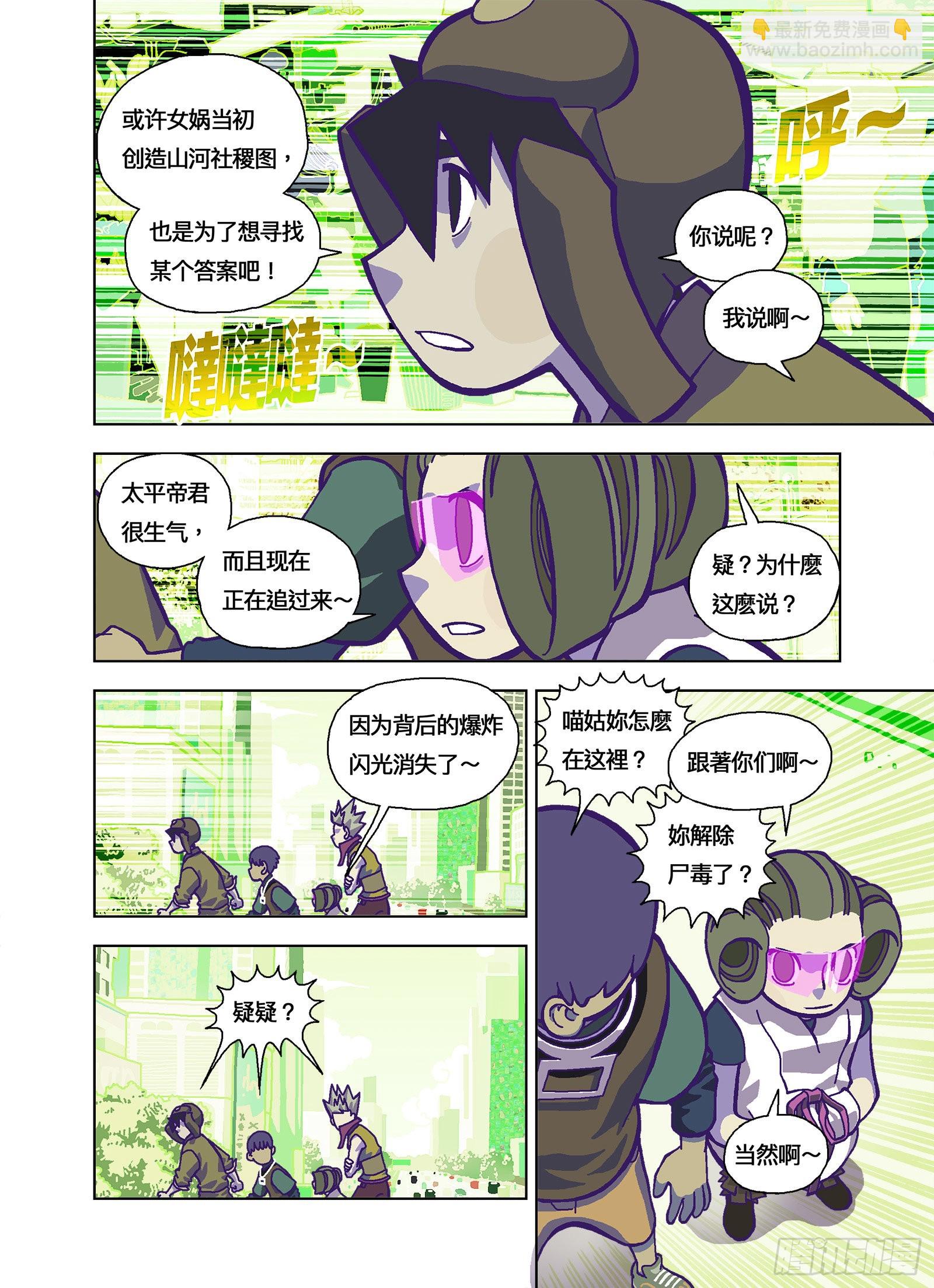 谁比较可怜？-第335话