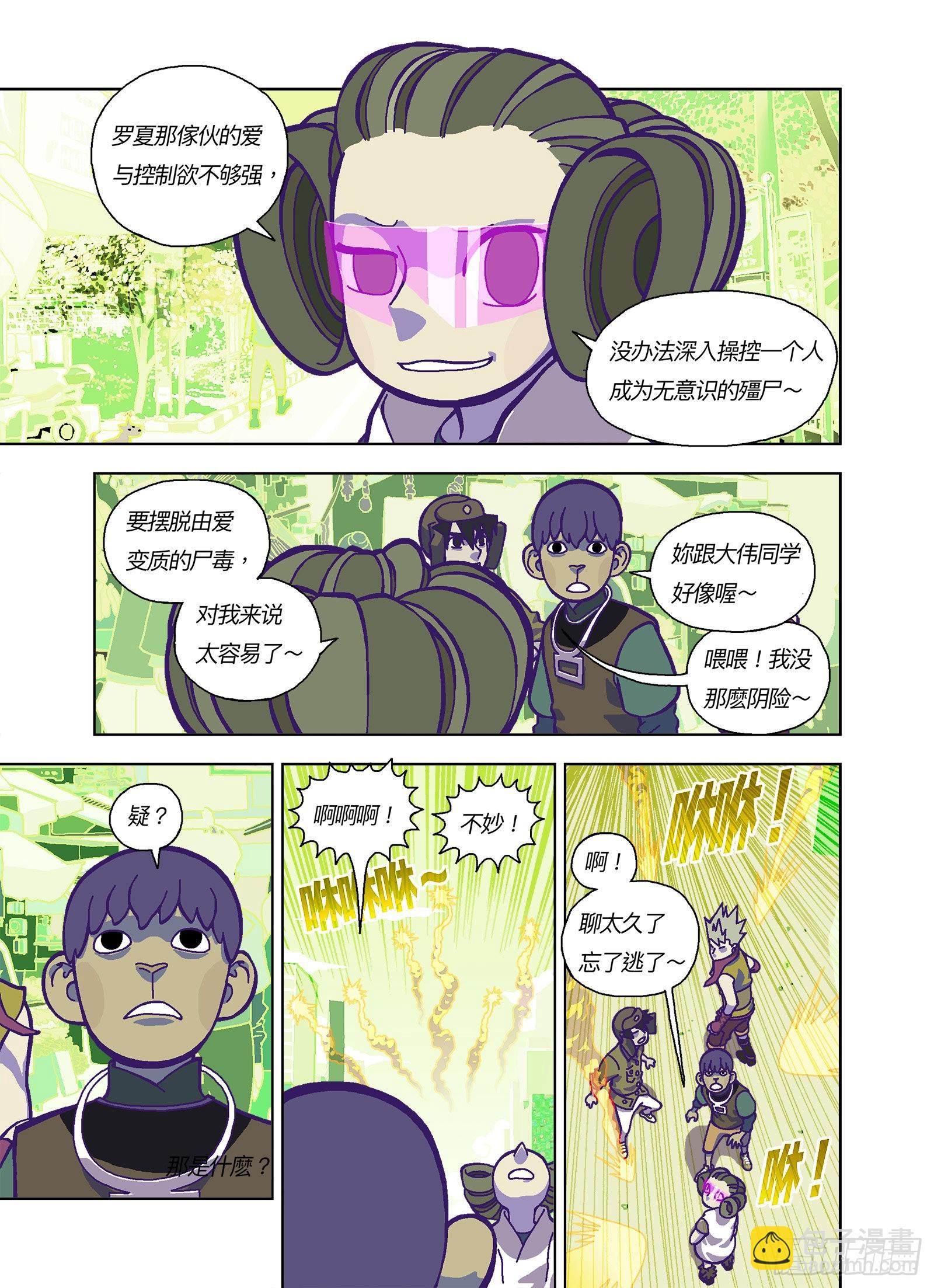 谁比较可怜？-第335话