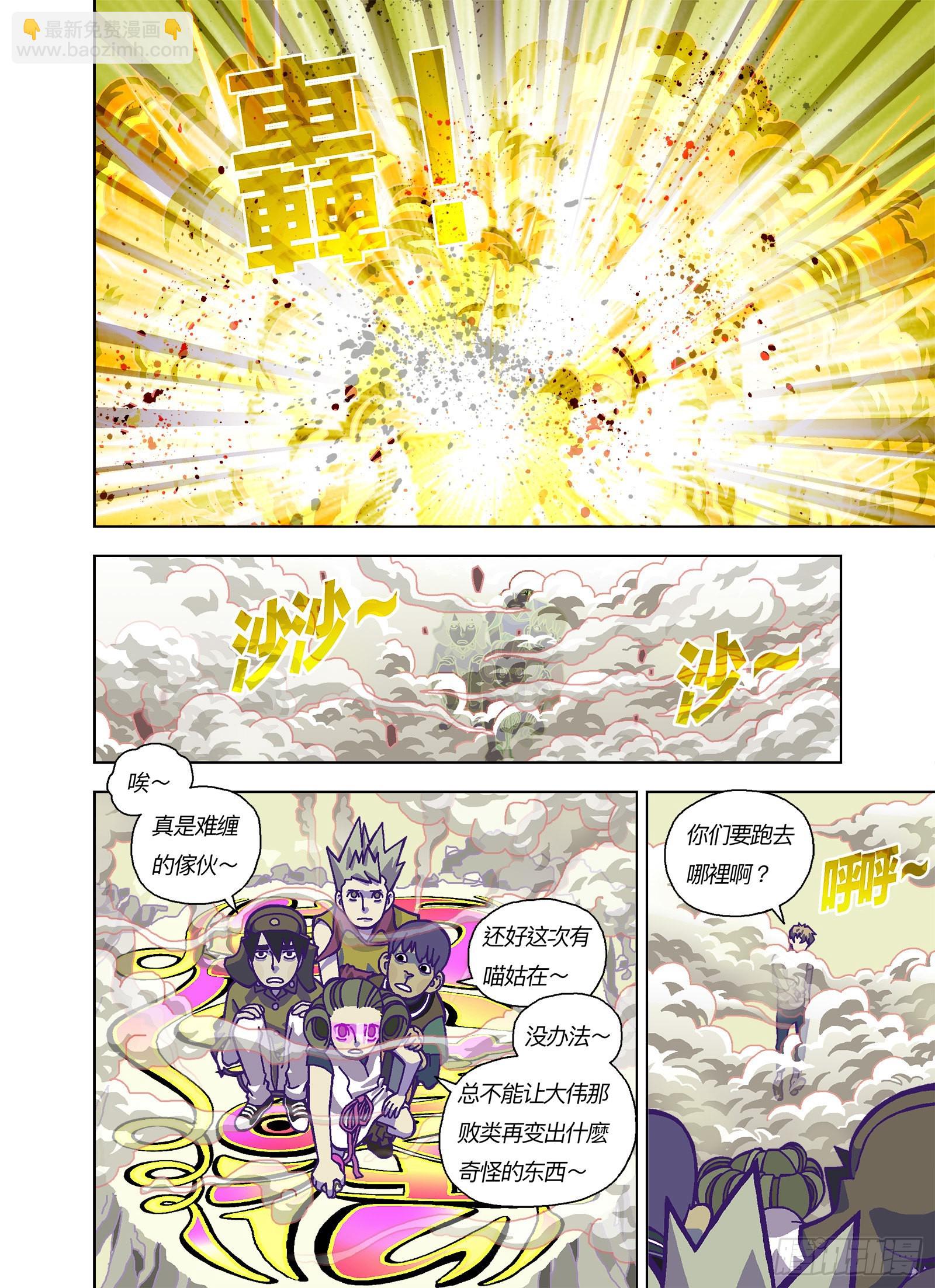 谁比较可怜？-第335话