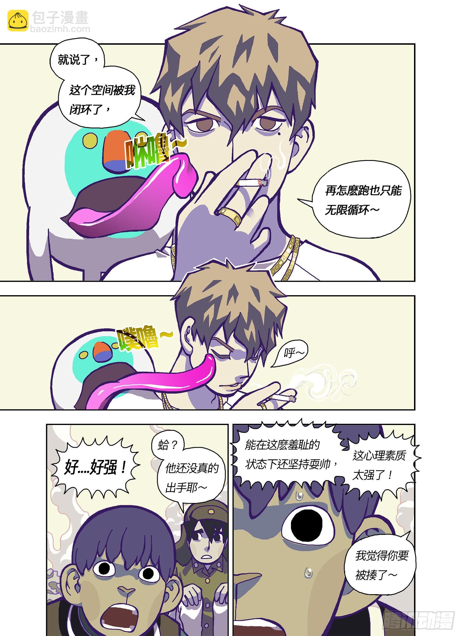 谁比较可怜？-第335话