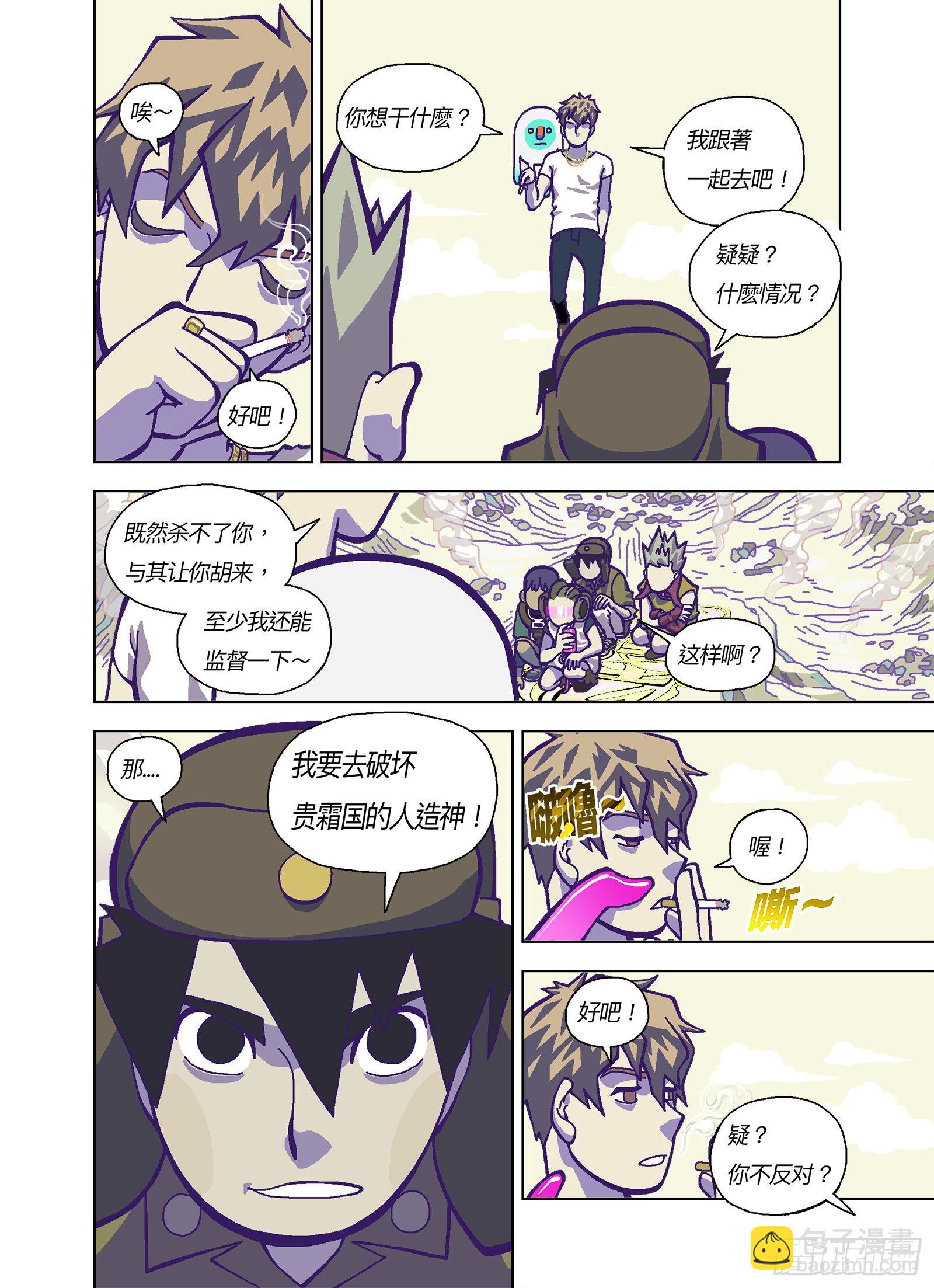 谁比较可怜？-第335话