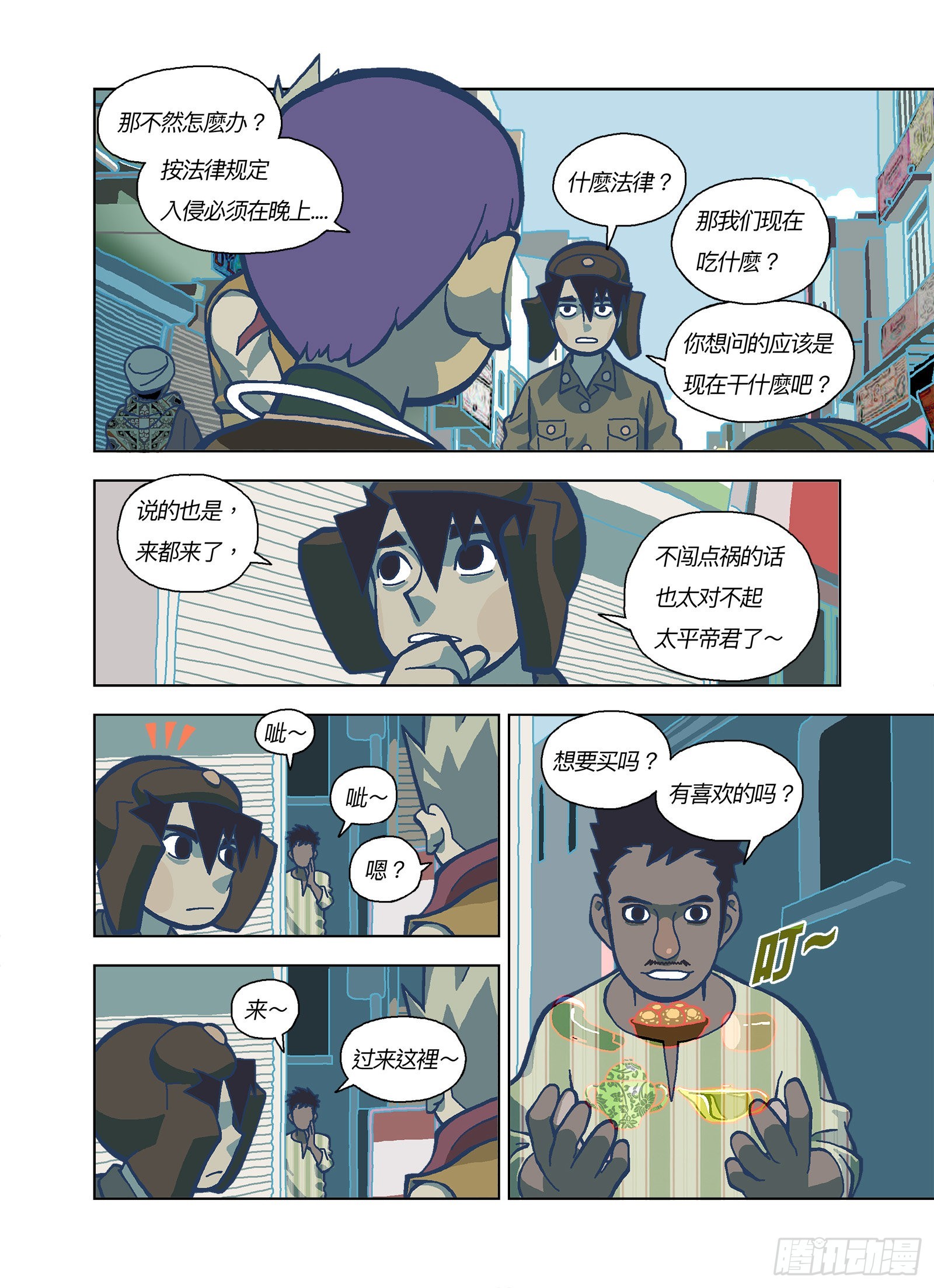 如梦幻泡影-第337话