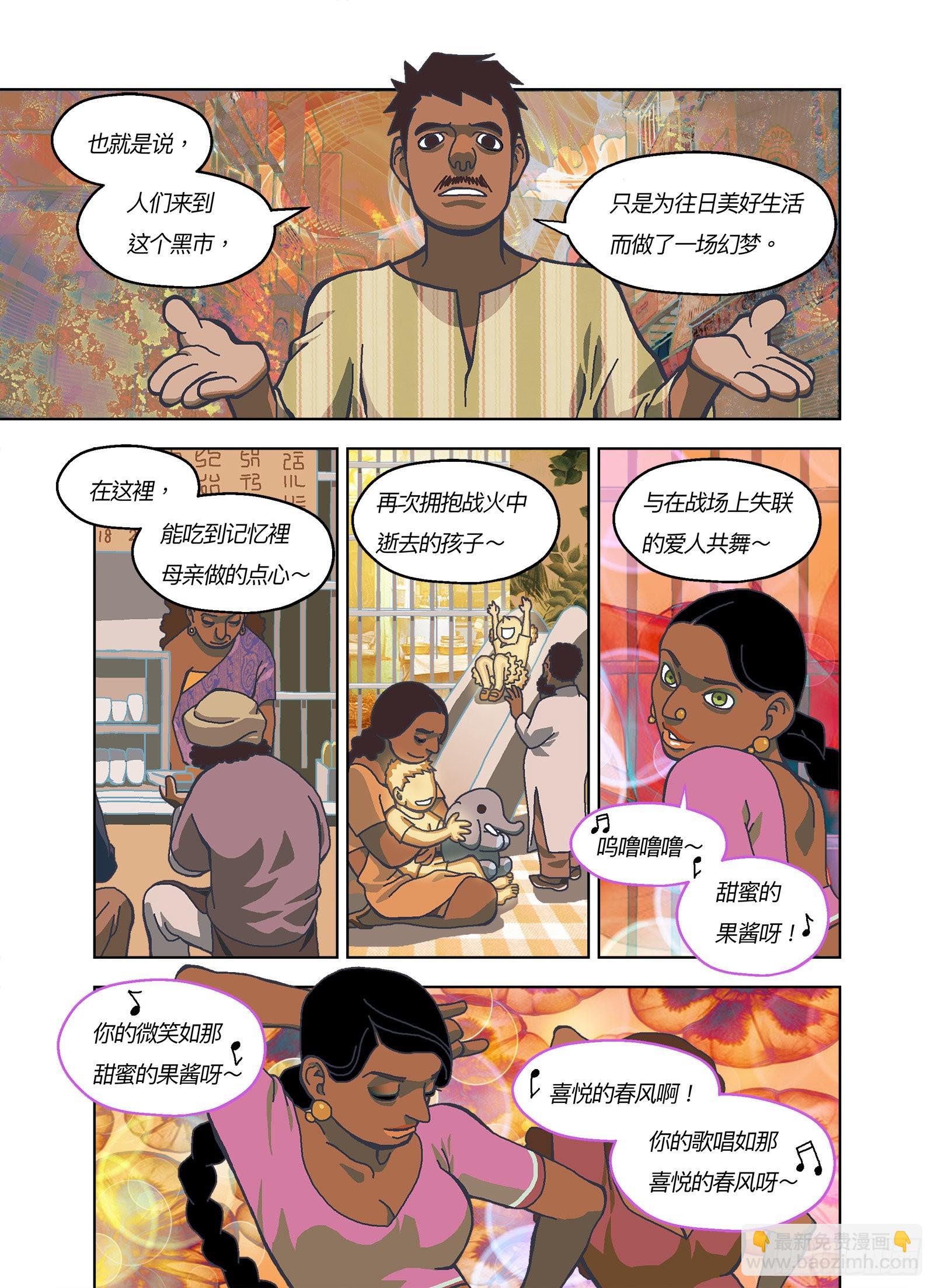 如梦幻泡影-第337话