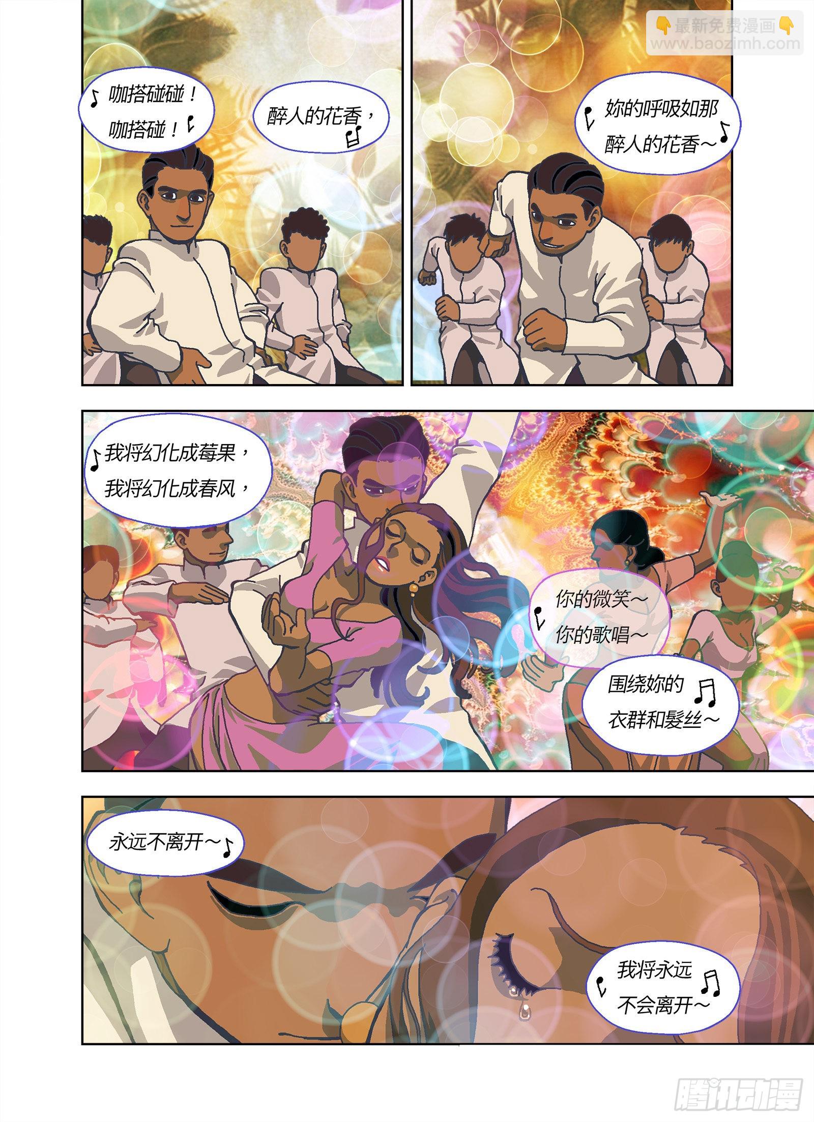 如梦幻泡影-第337话