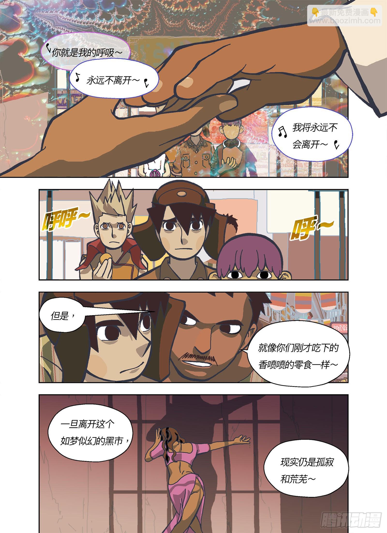 如梦幻泡影-第337话
