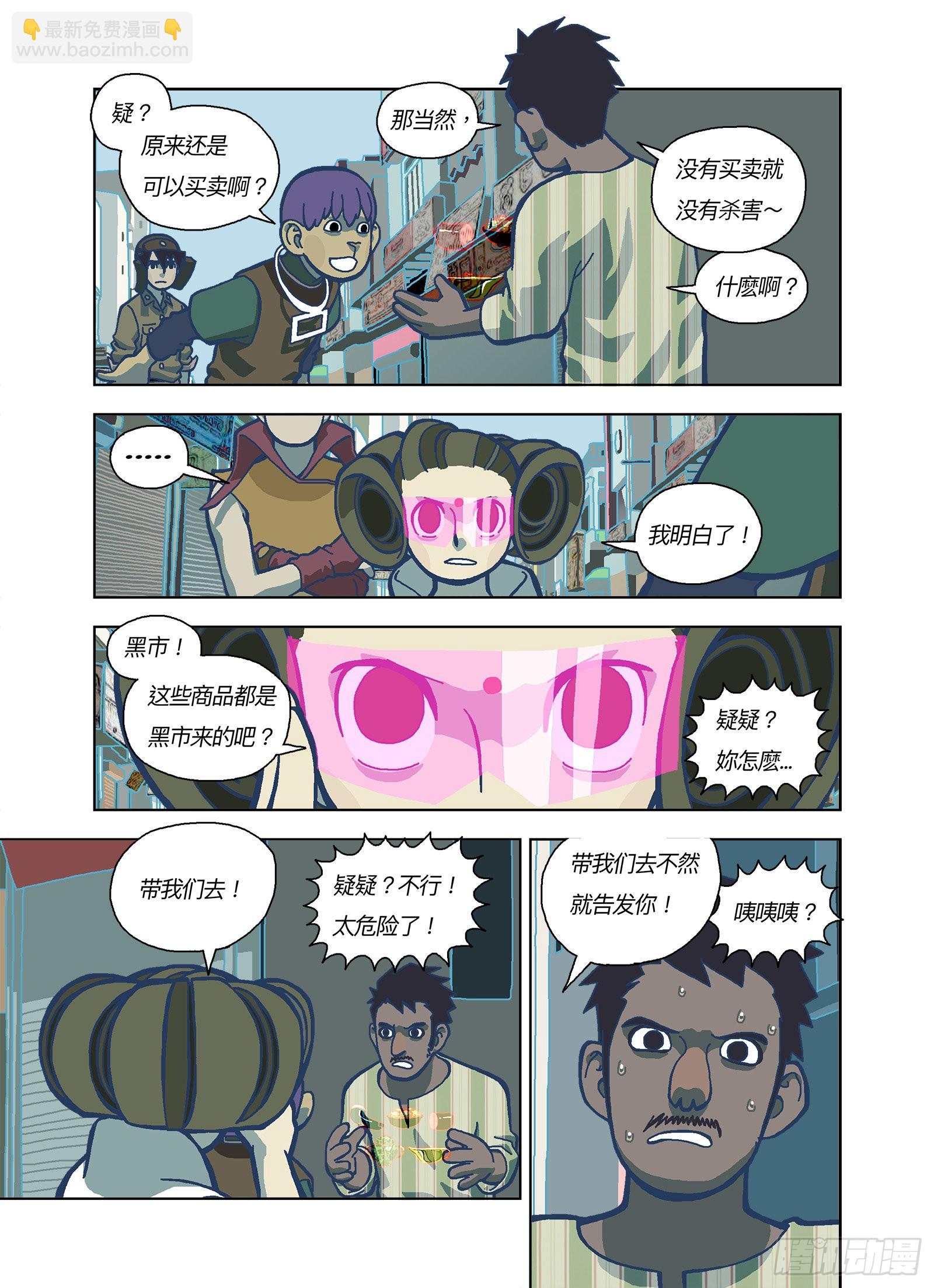 如梦幻泡影-第337话