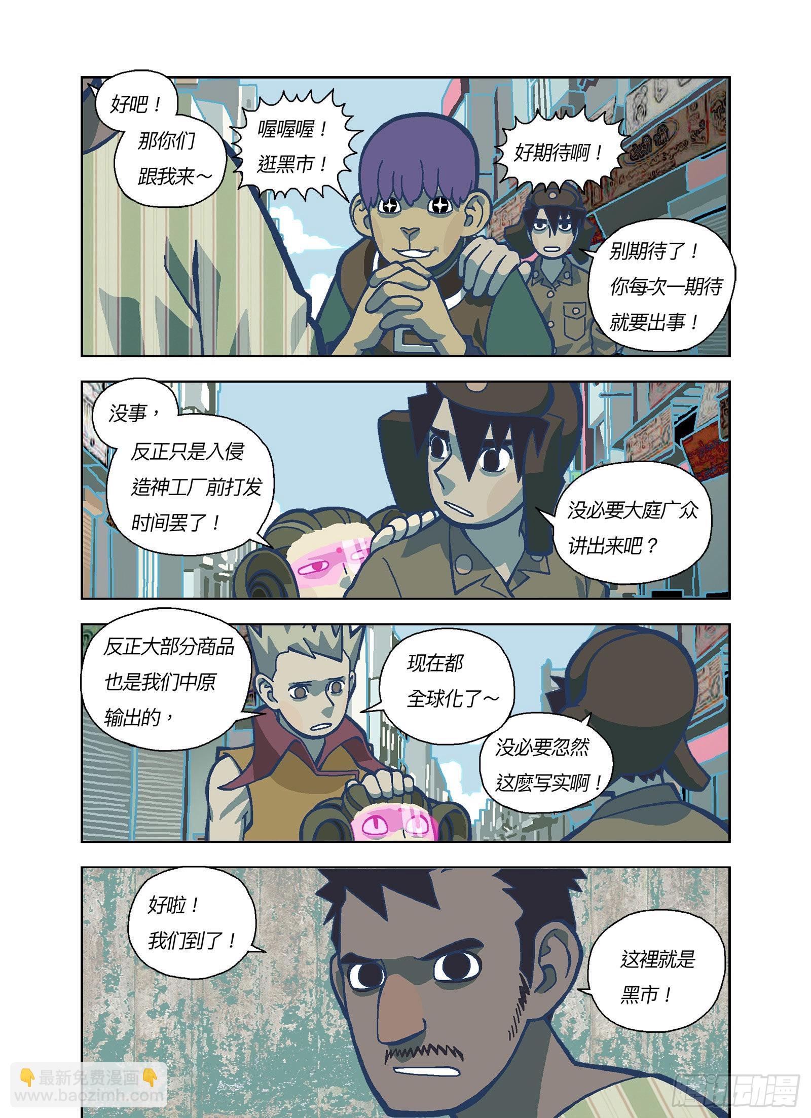 如梦幻泡影-第337话
