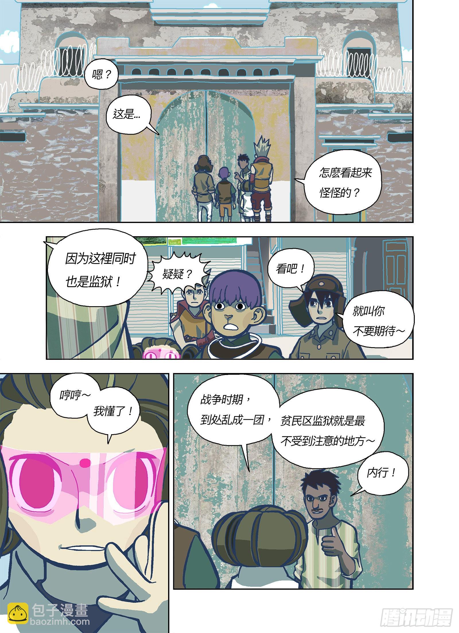 如梦幻泡影-第337话