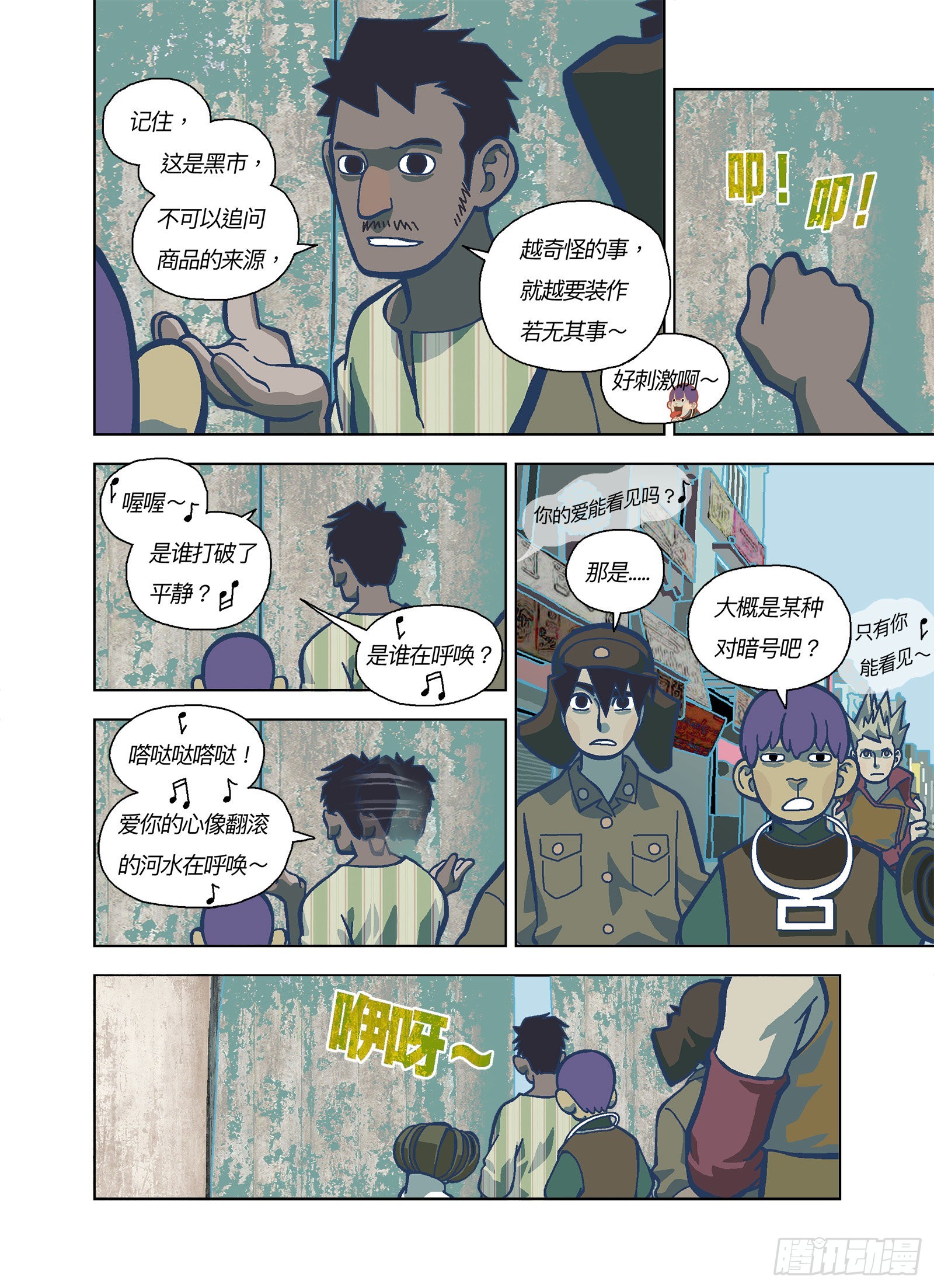 如梦幻泡影-第337话