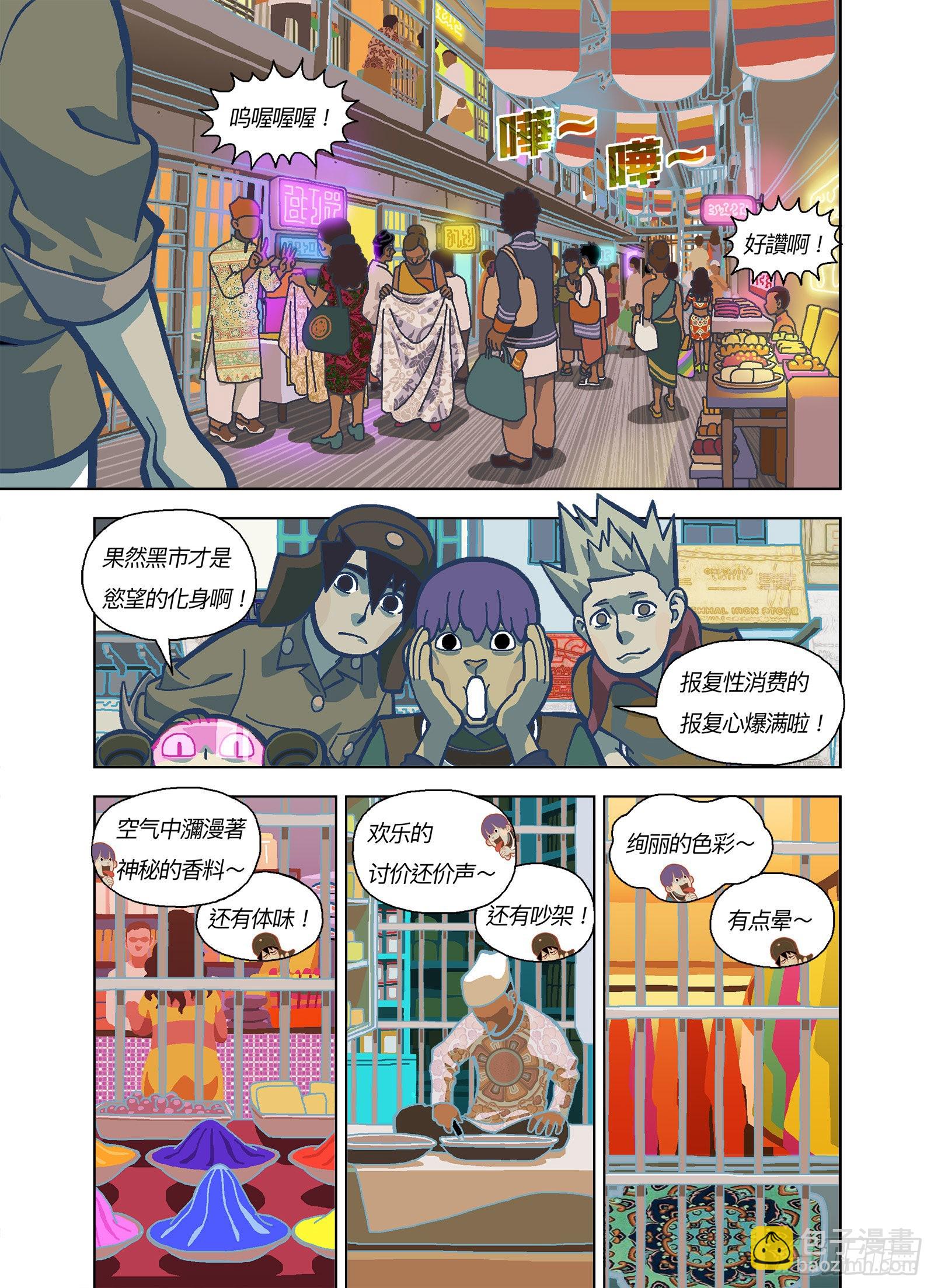 如梦幻泡影-第337话