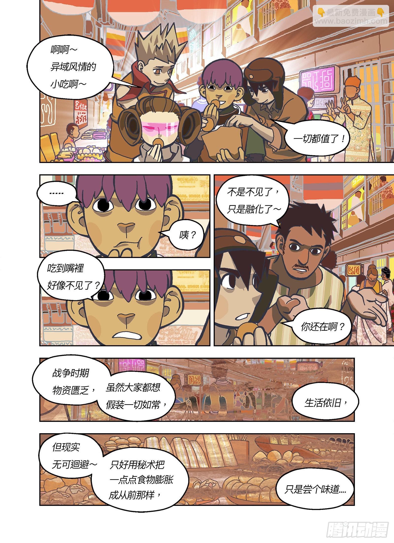 如梦幻泡影-第337话