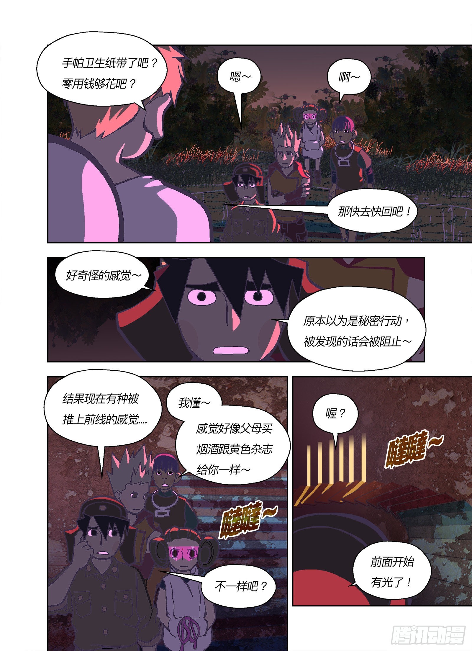 好好监督你-第339话