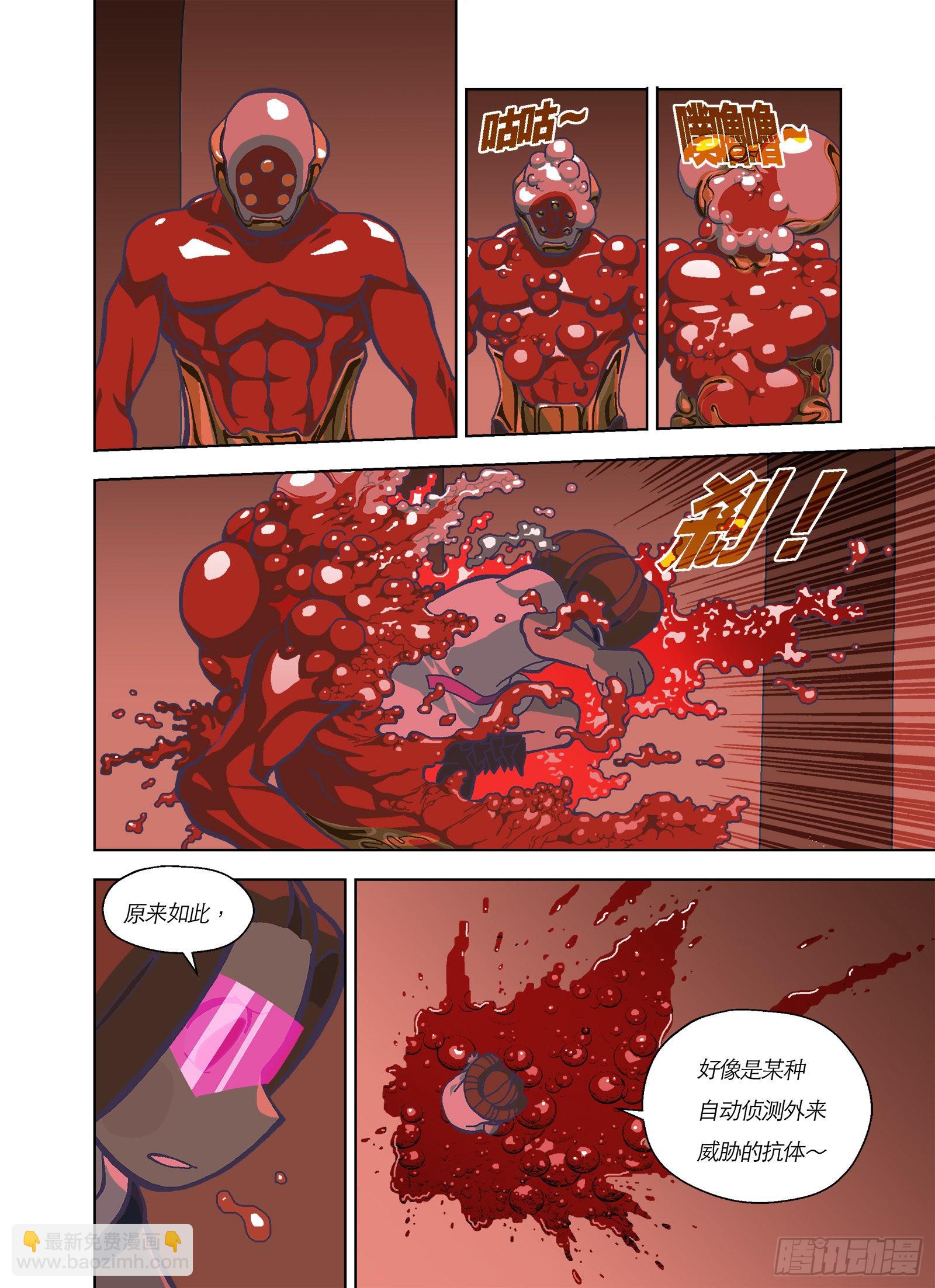 好好监督你-第339话