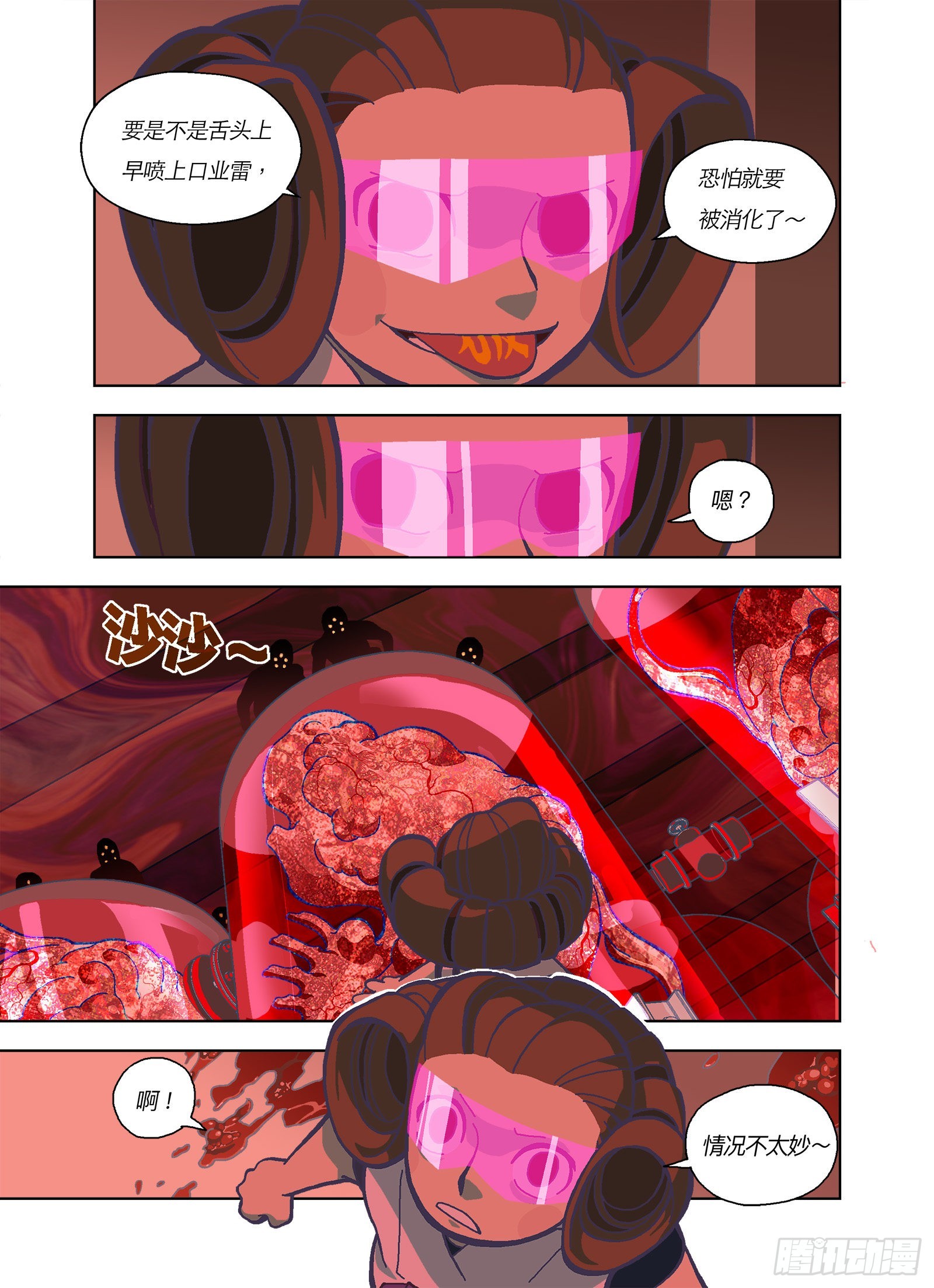好好监督你-第339话