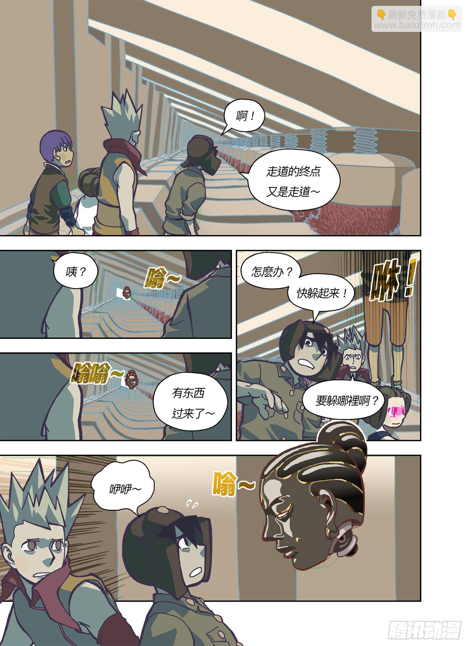 好好监督你-第339话