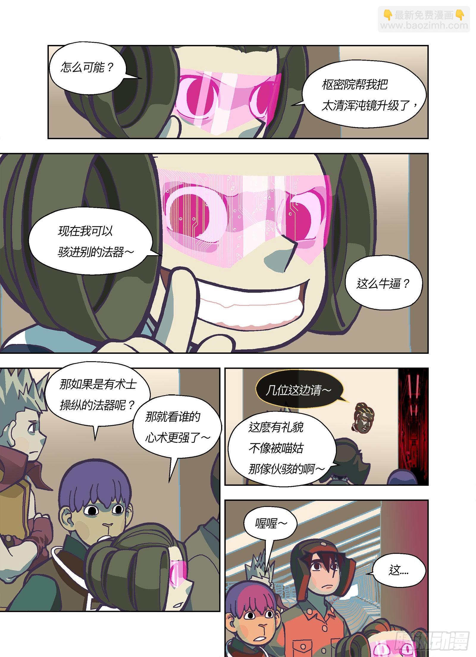 好好监督你-第339话