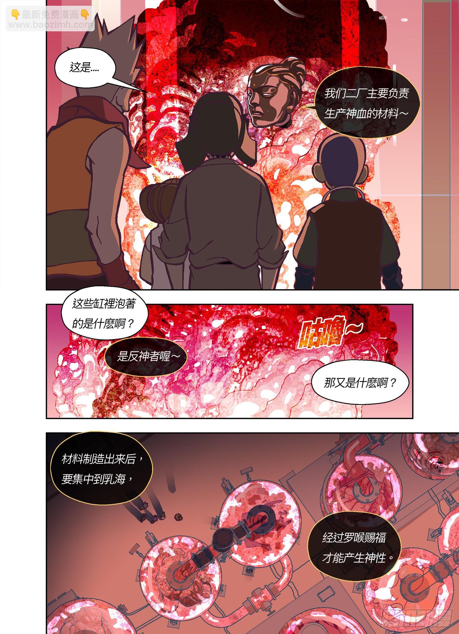 好好监督你-第339话