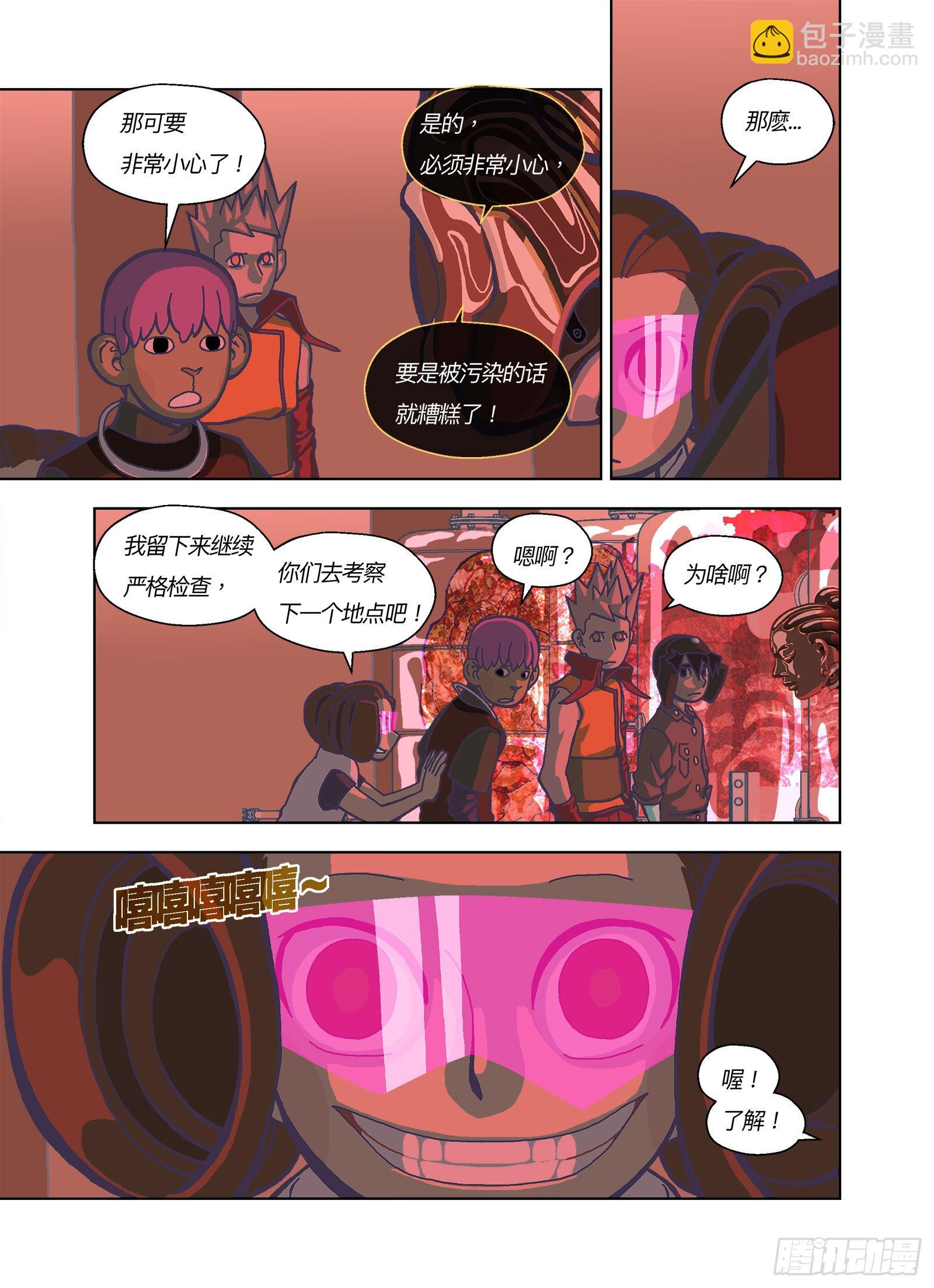 好好监督你-第339话