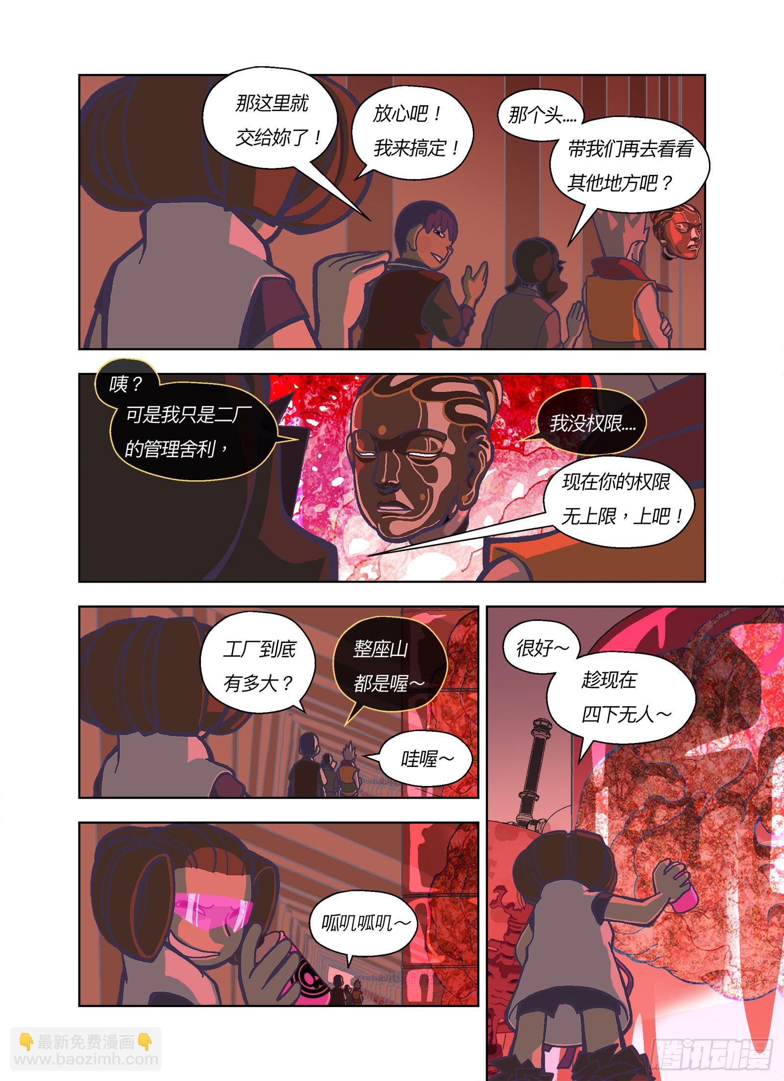 好好监督你-第339话