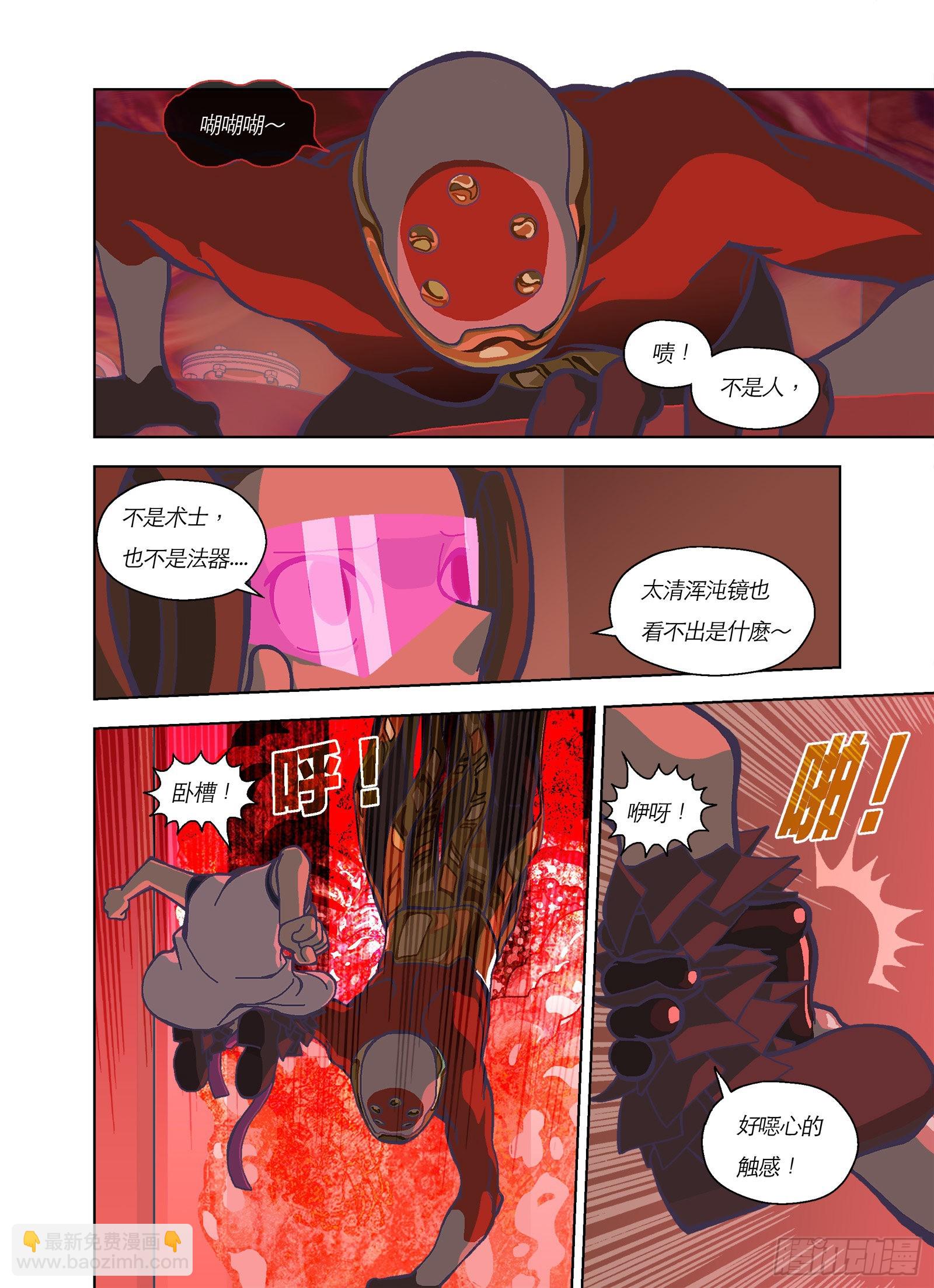 好好监督你-第339话