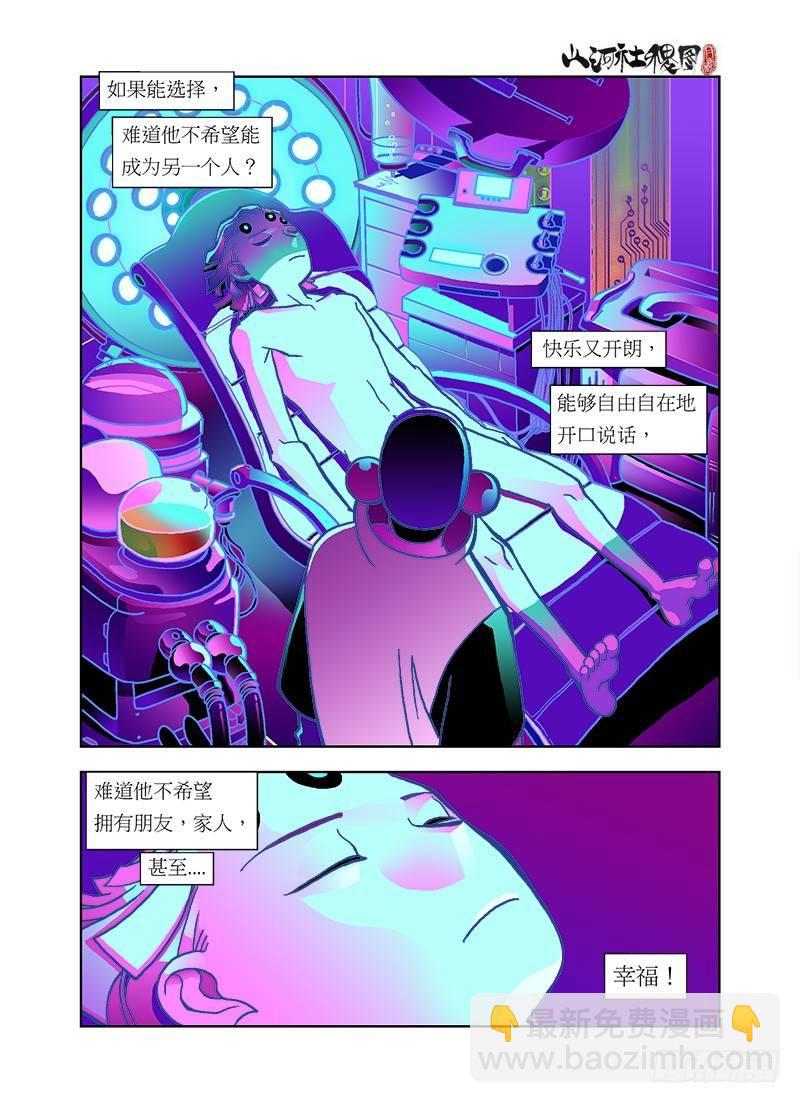 灵魂整形手术-第35话
