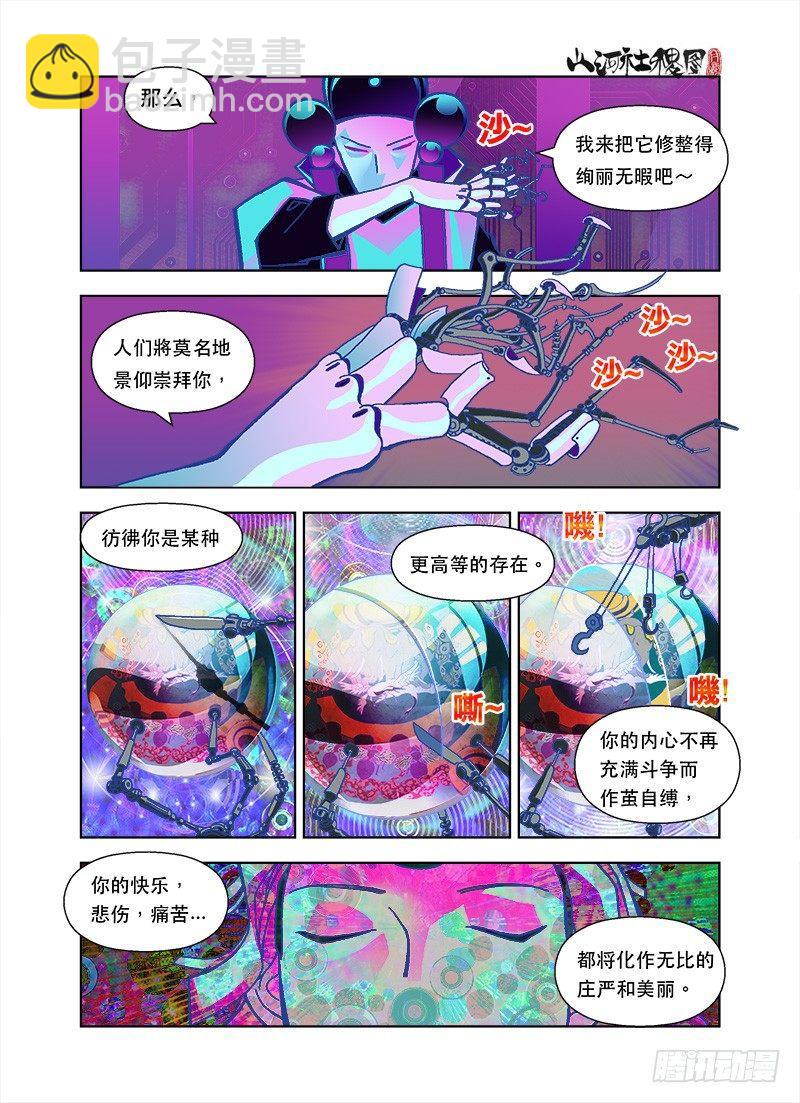 灵魂整形手术-第35话