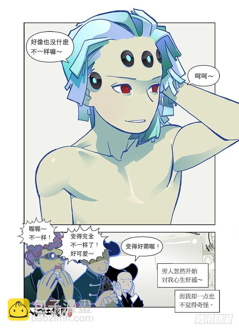 灵魂整形手术-第35话