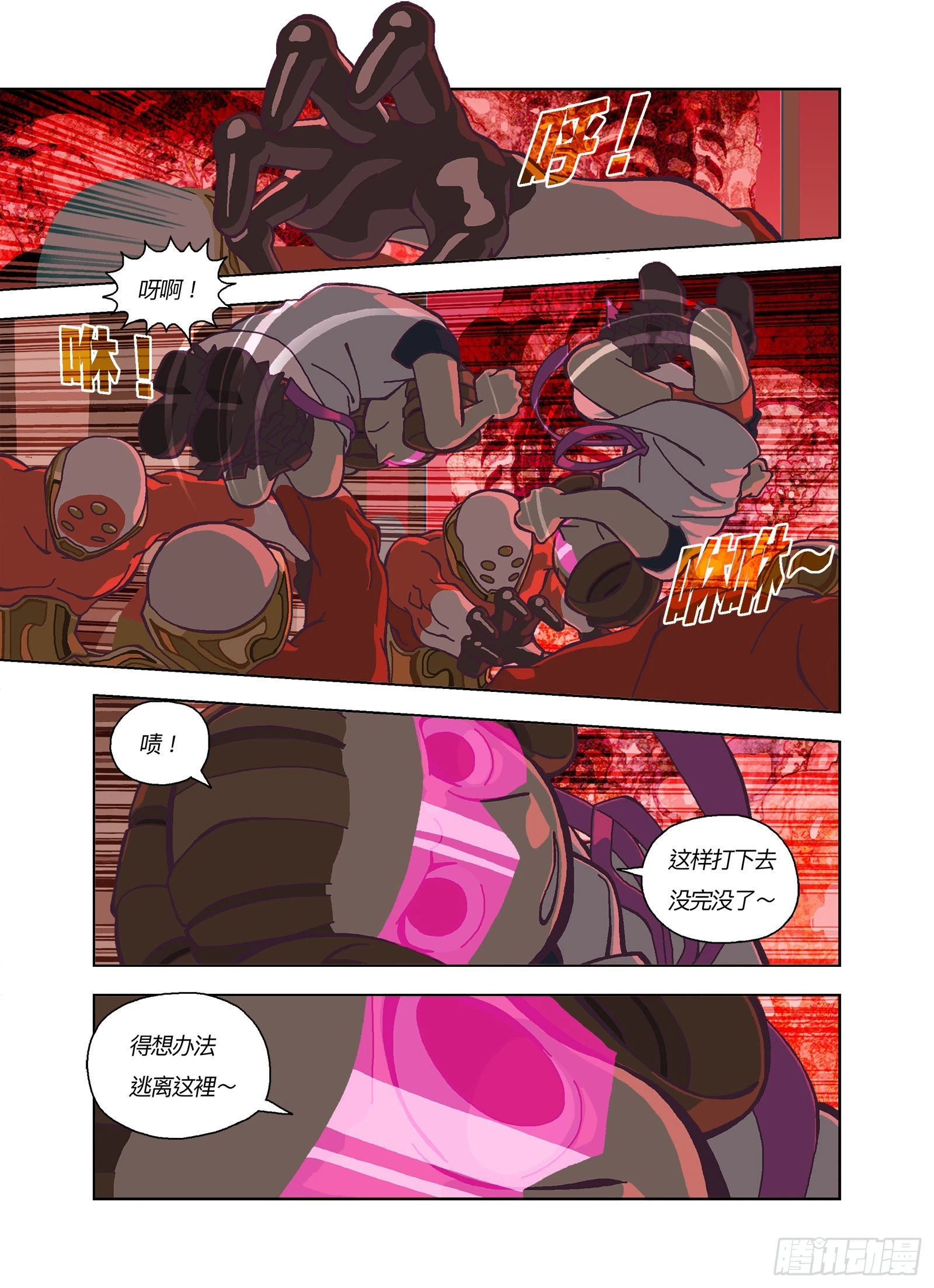 爱我你不怕死吗？-第341话