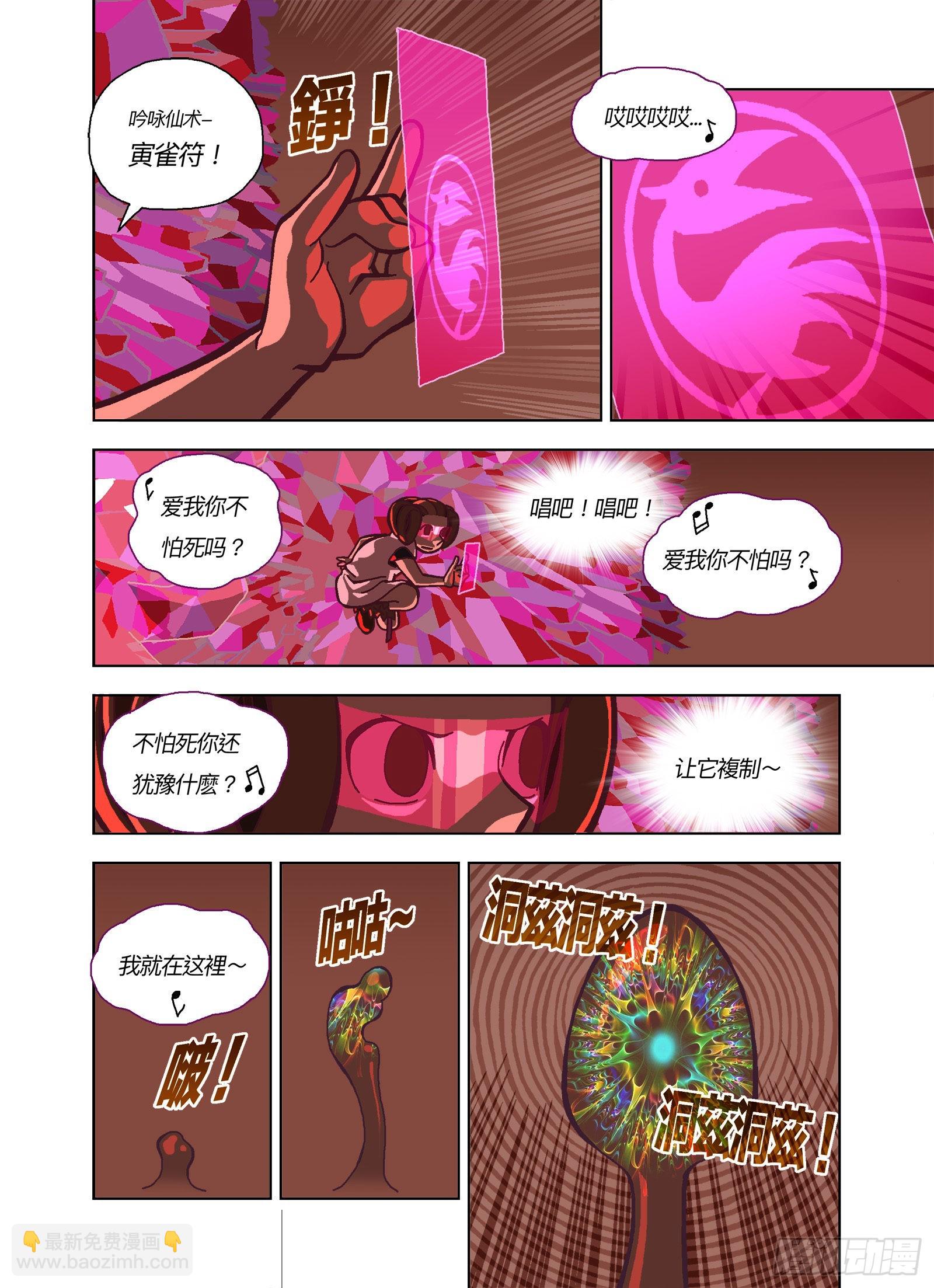爱我你不怕死吗？-第341话