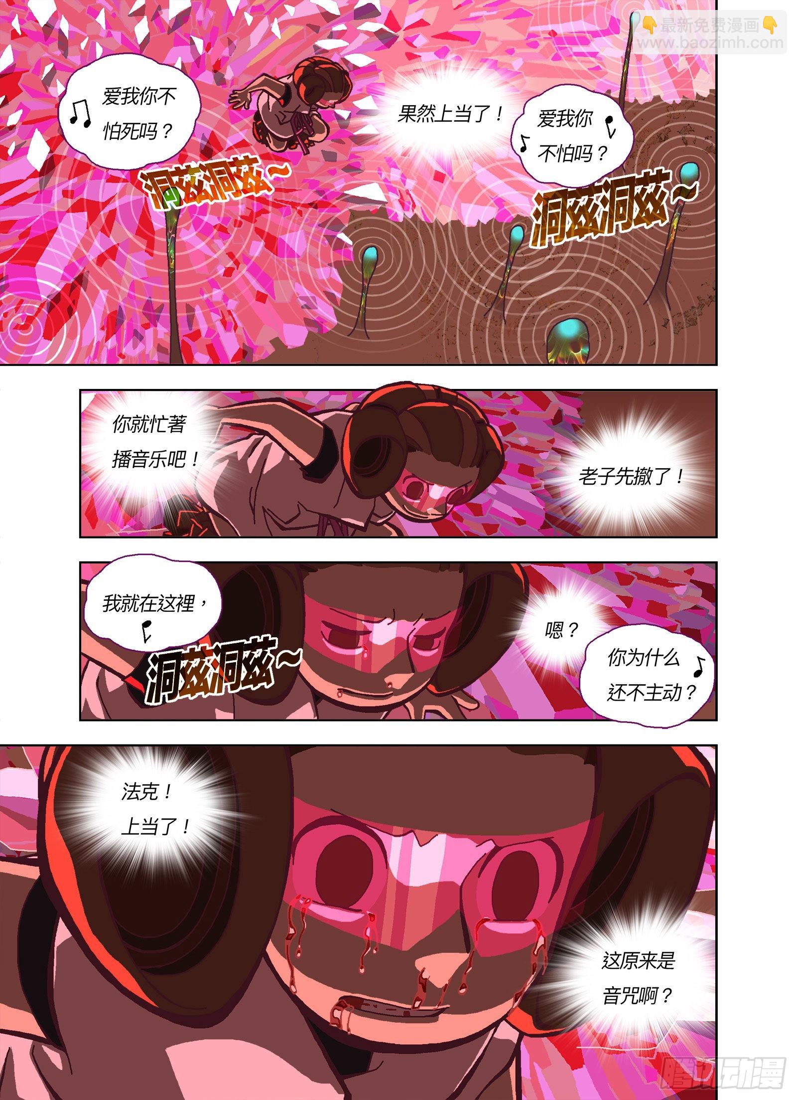 爱我你不怕死吗？-第341话