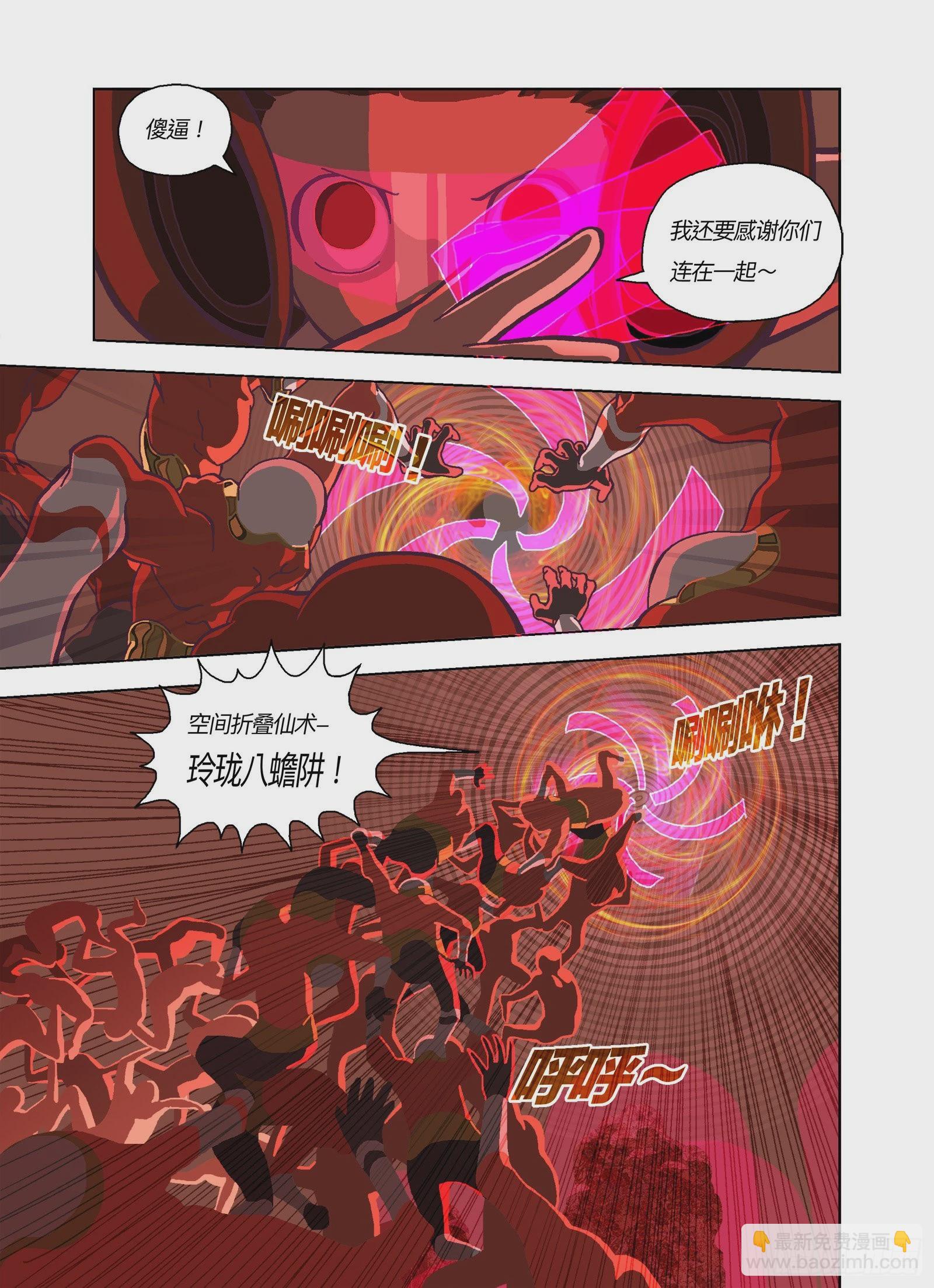 爱我你不怕死吗？-第341话