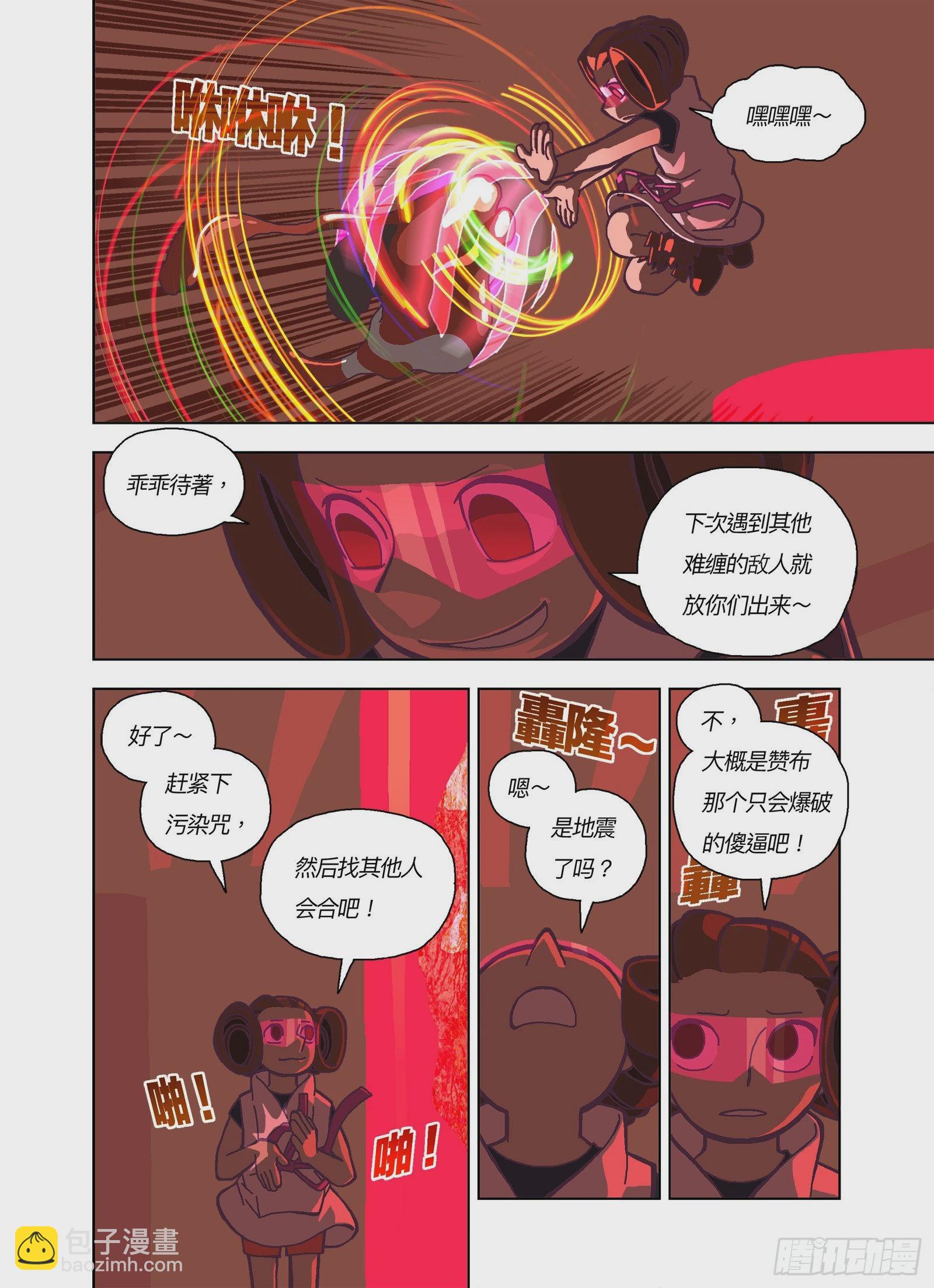 爱我你不怕死吗？-第341话
