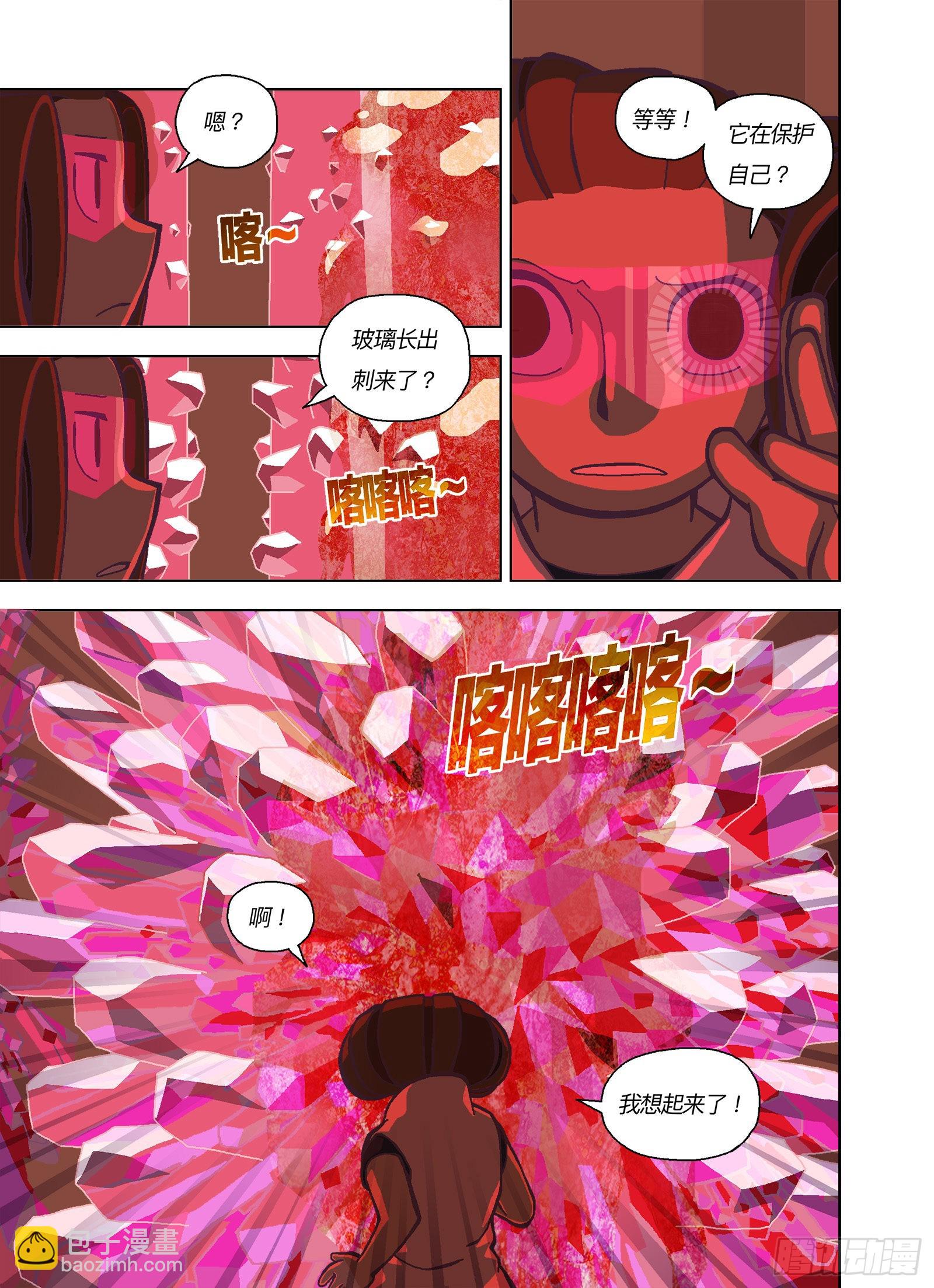 爱我你不怕死吗？-第341话
