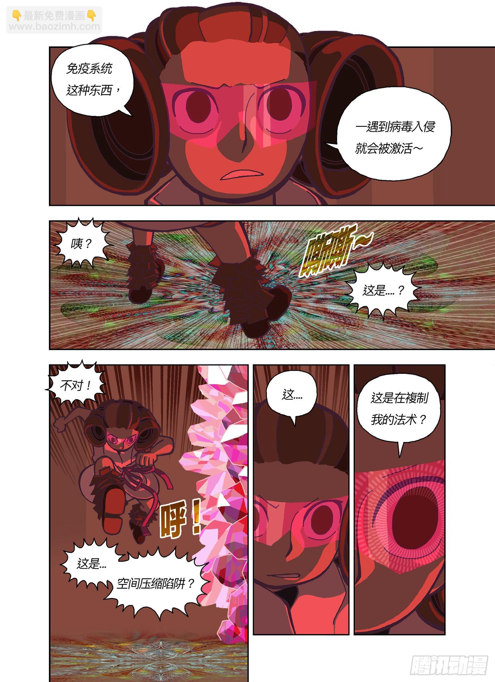 爱我你不怕死吗？-第341话