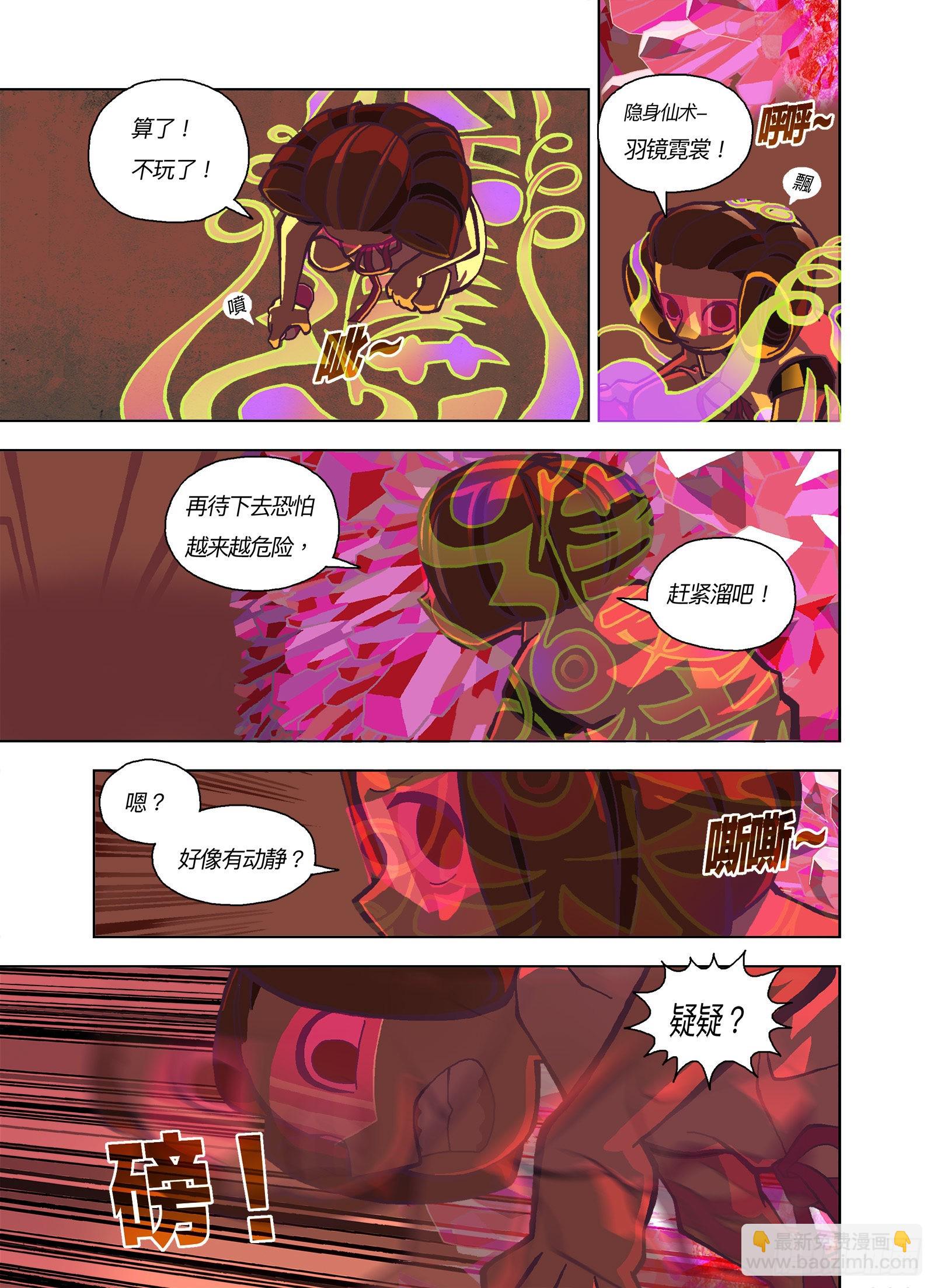 爱我你不怕死吗？-第341话