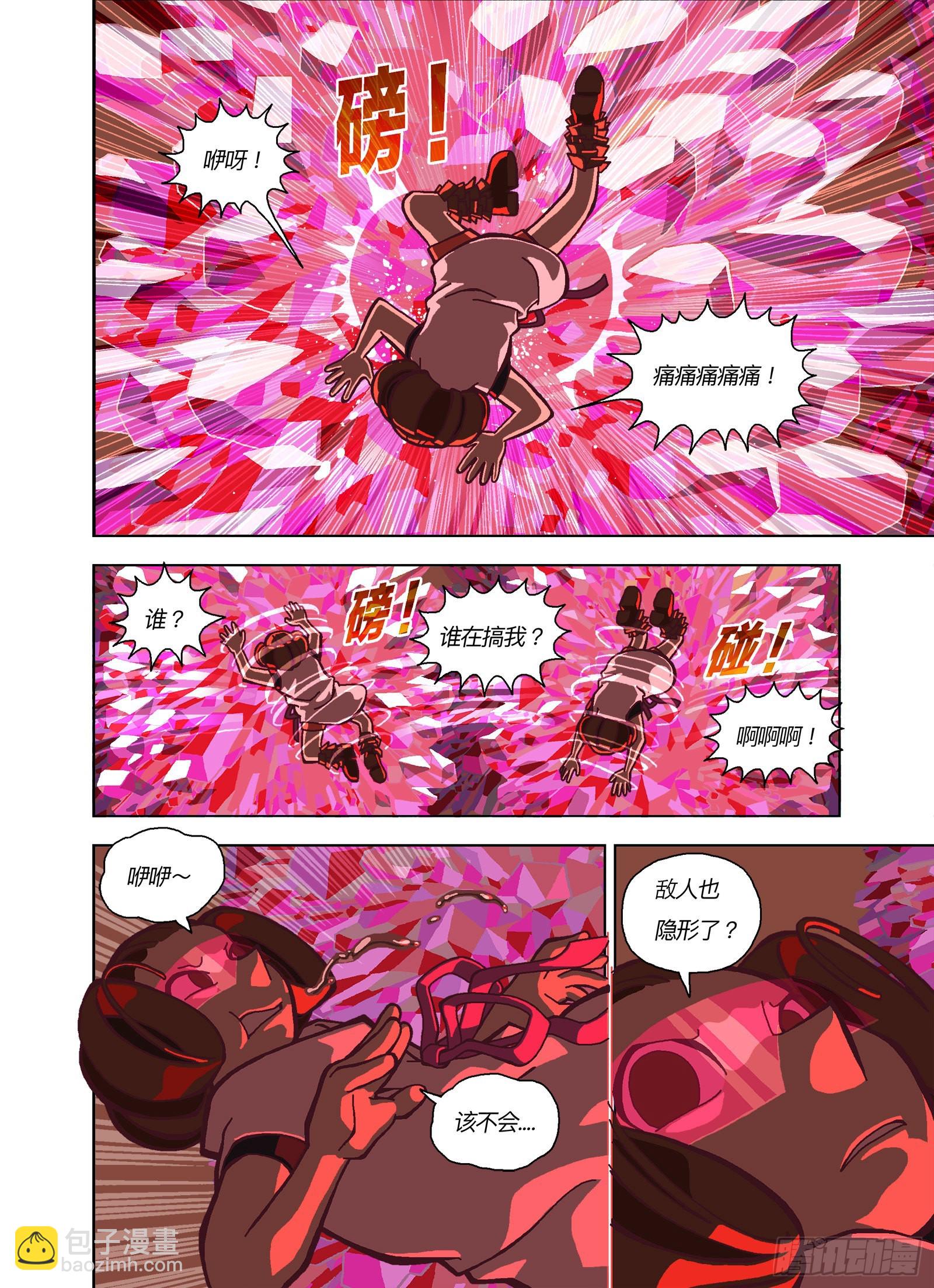 爱我你不怕死吗？-第341话