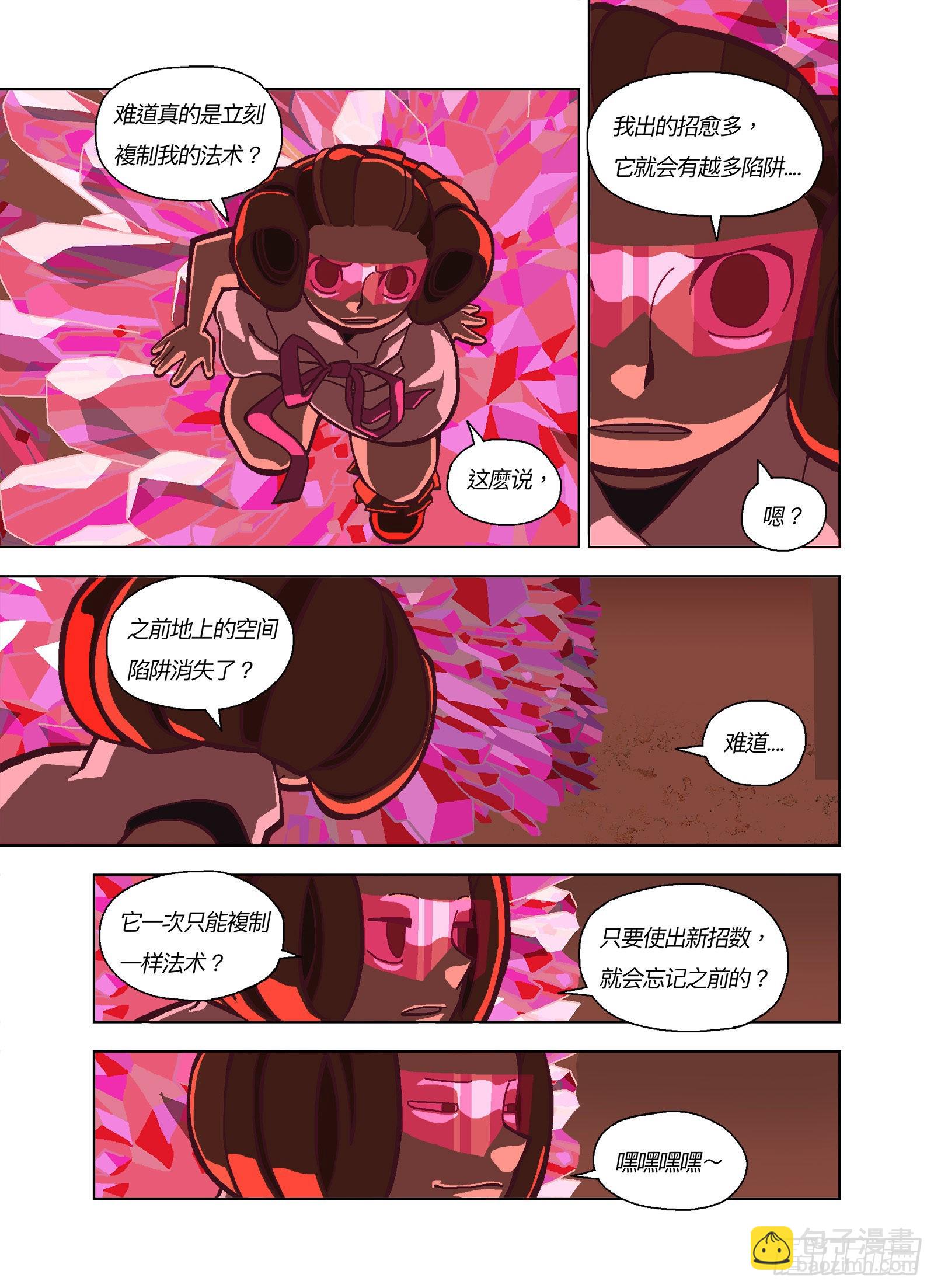 爱我你不怕死吗？-第341话