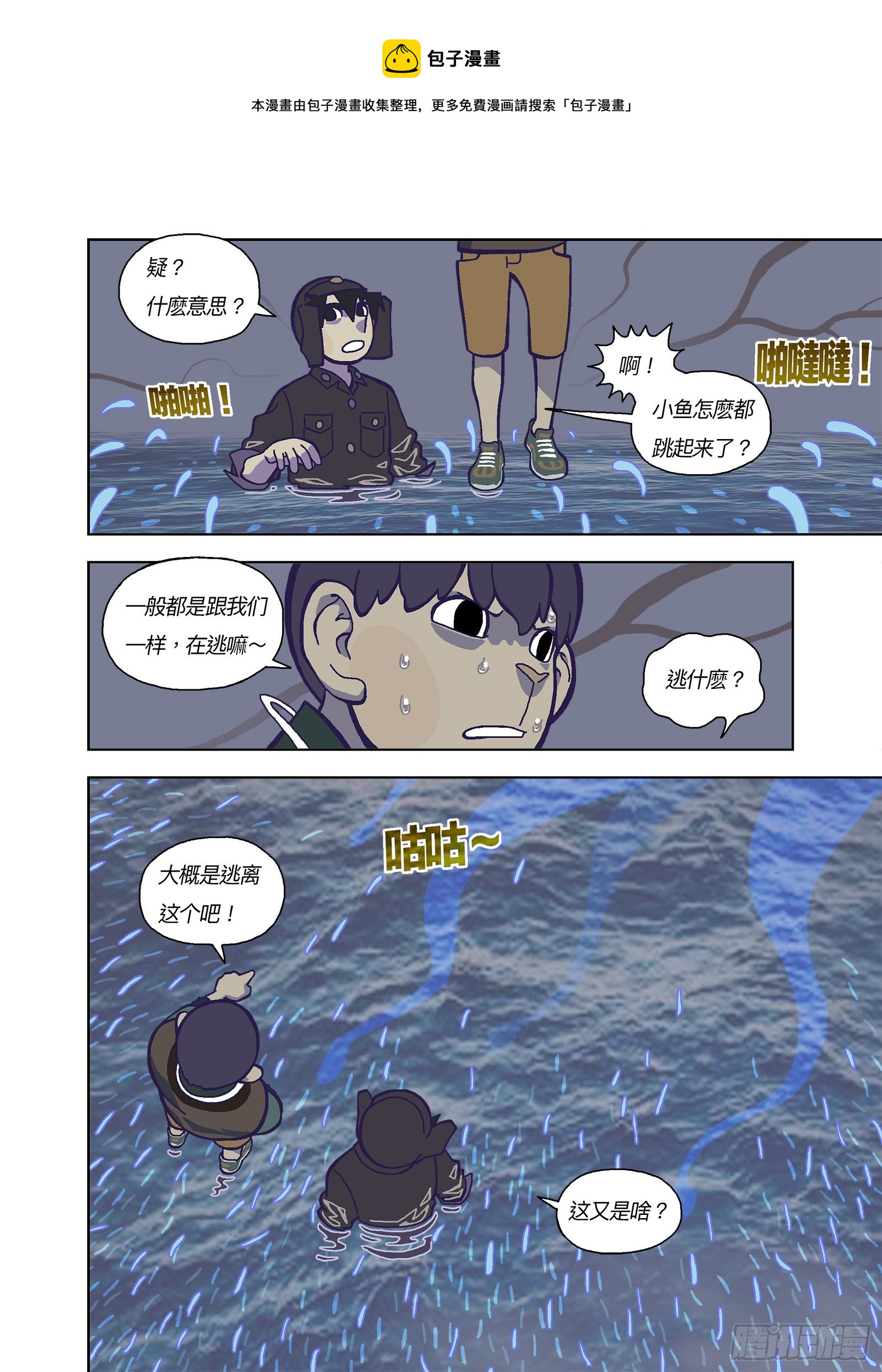 不是自愿做零件-第343话