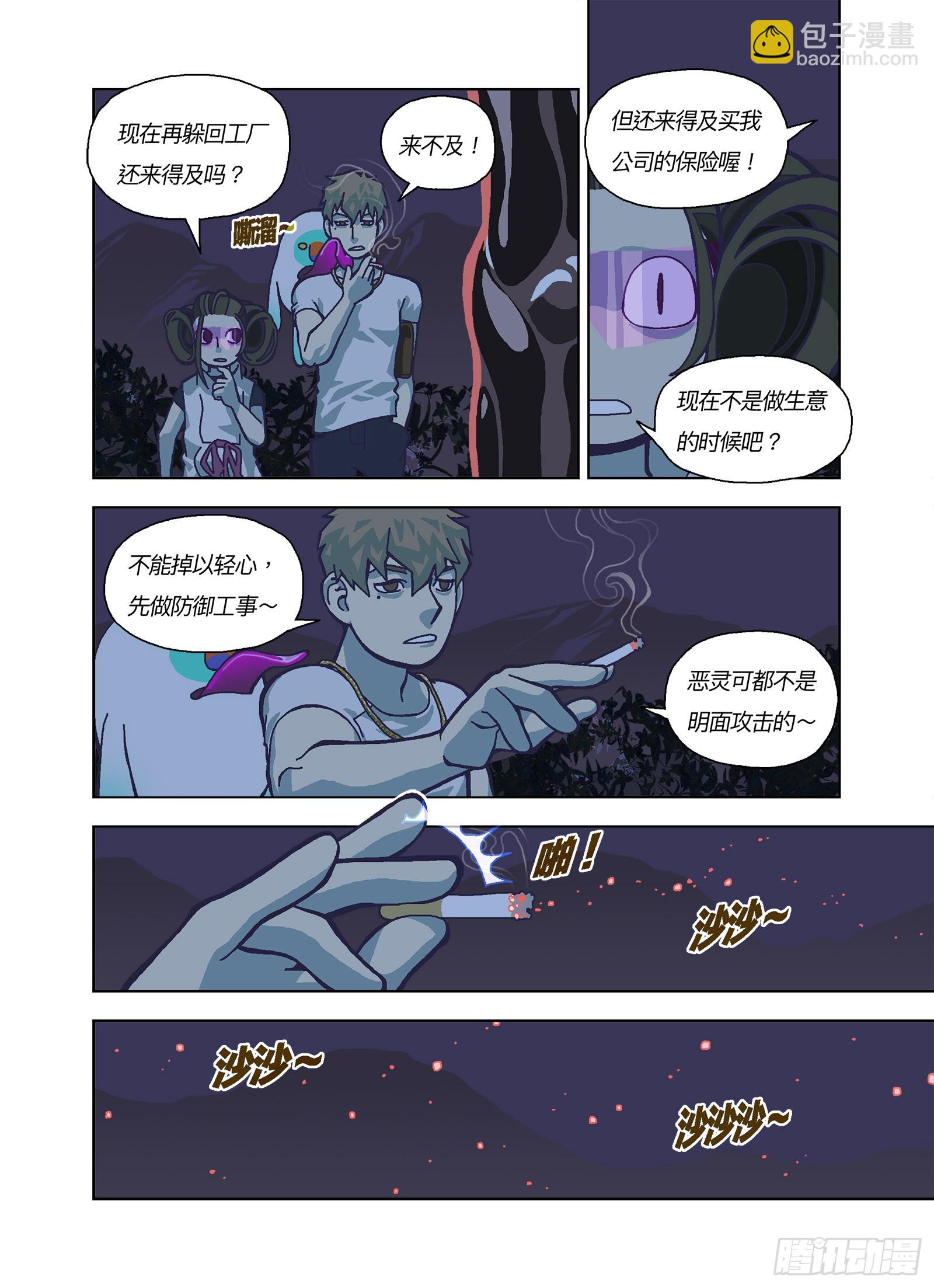 不是自愿做零件-第343话