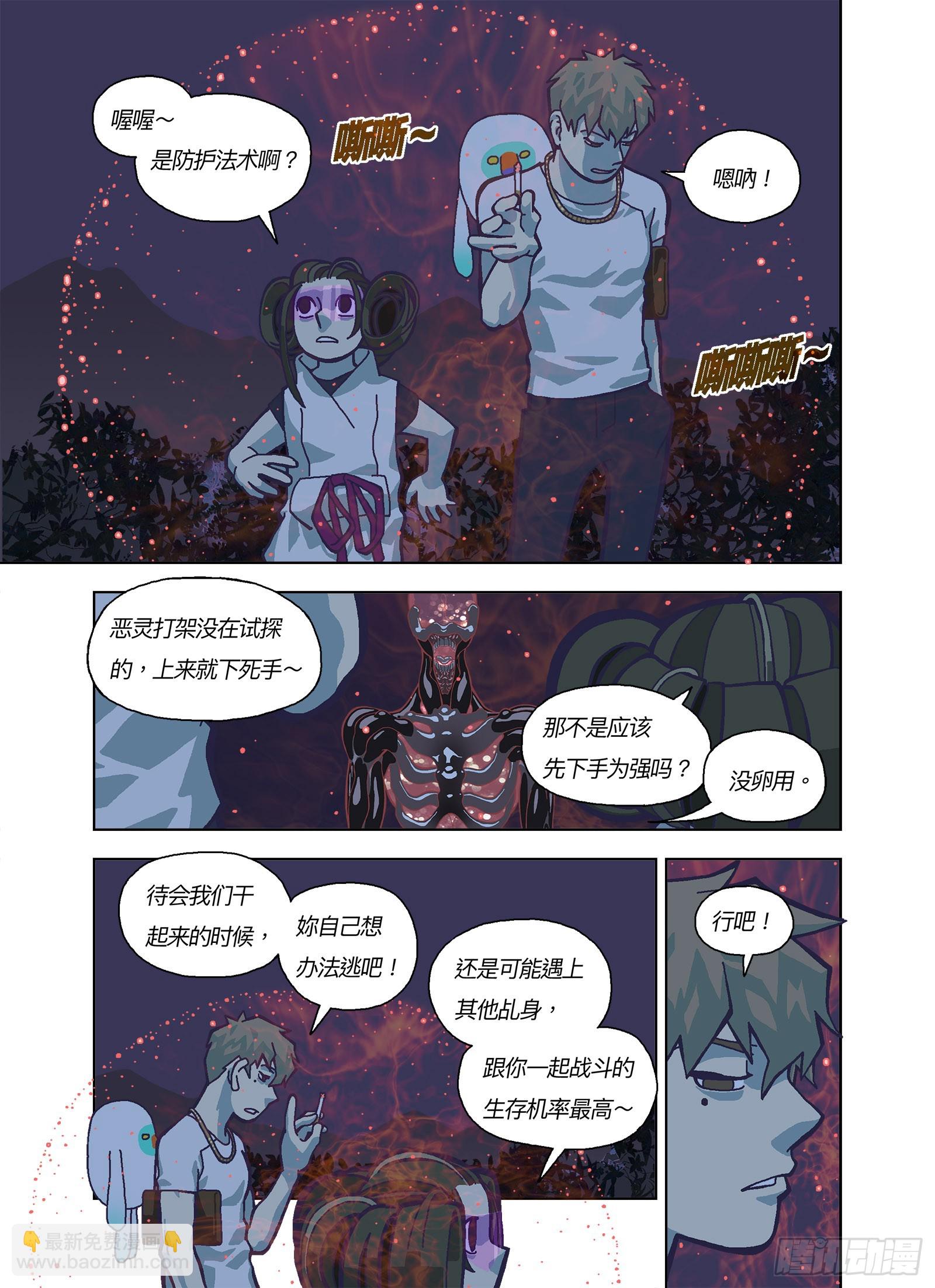 不是自愿做零件-第343话